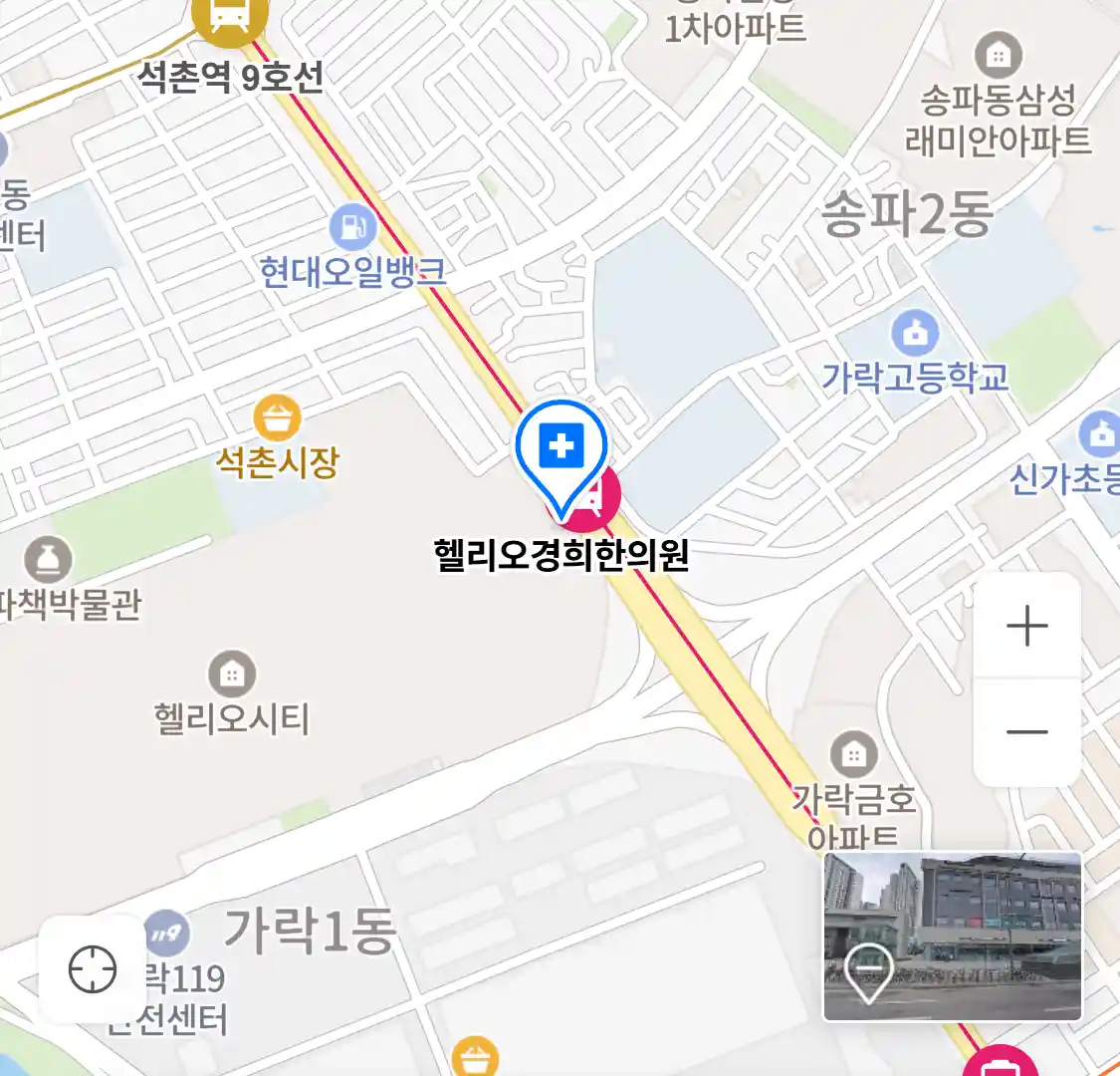 헬리오경희한의원 위치