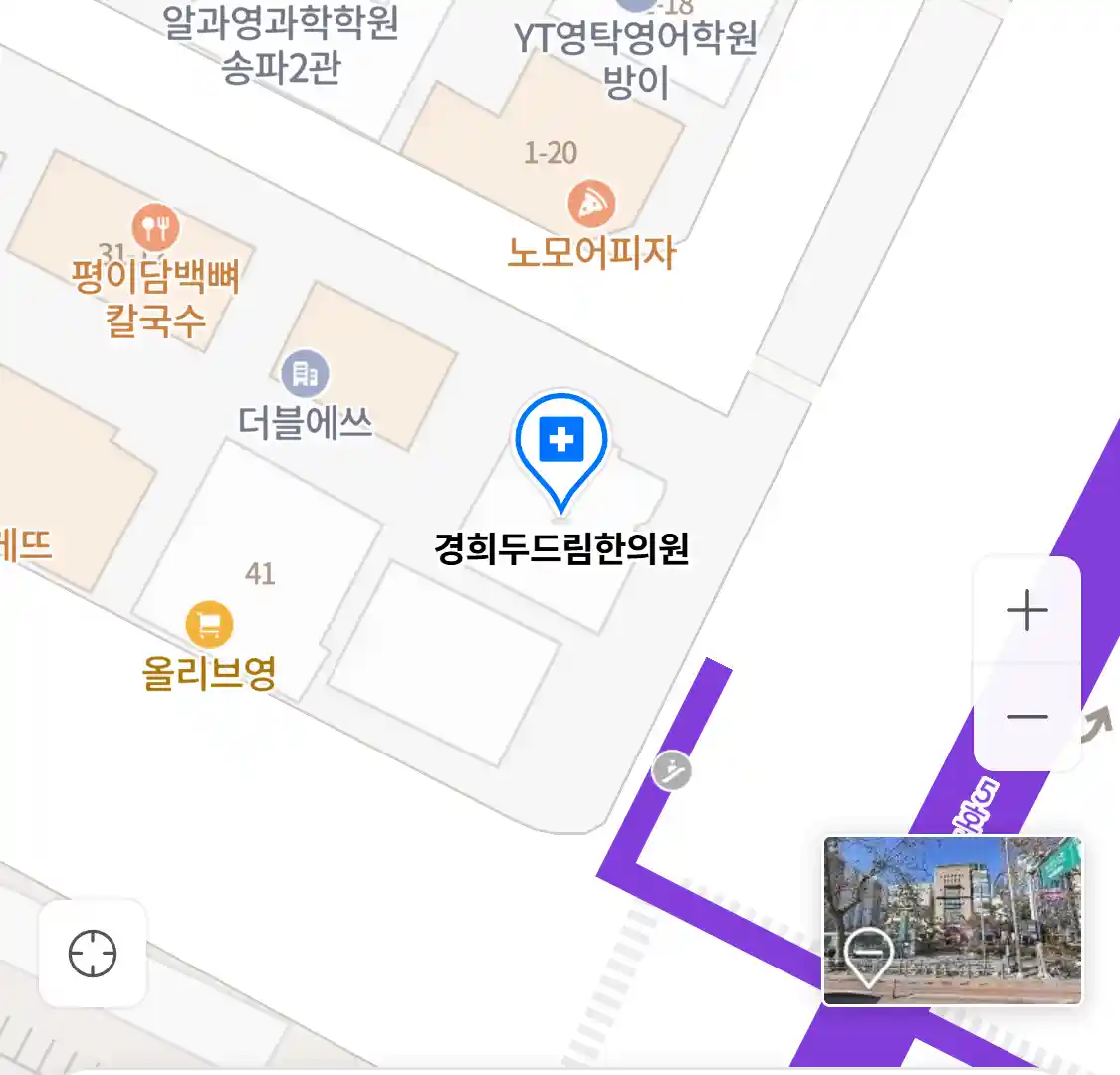 경희두드림한의원 위치