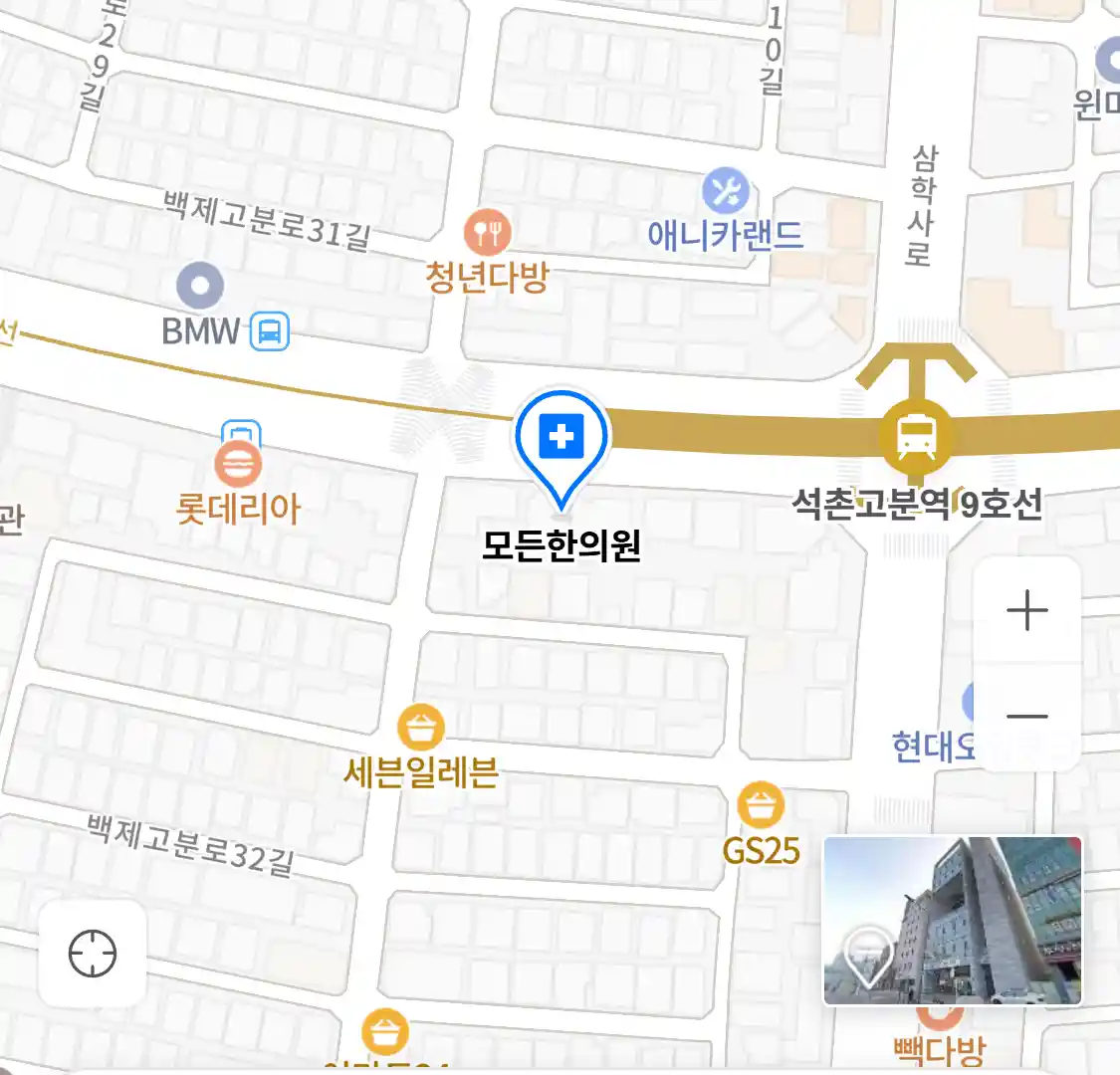 모든한의원 위치