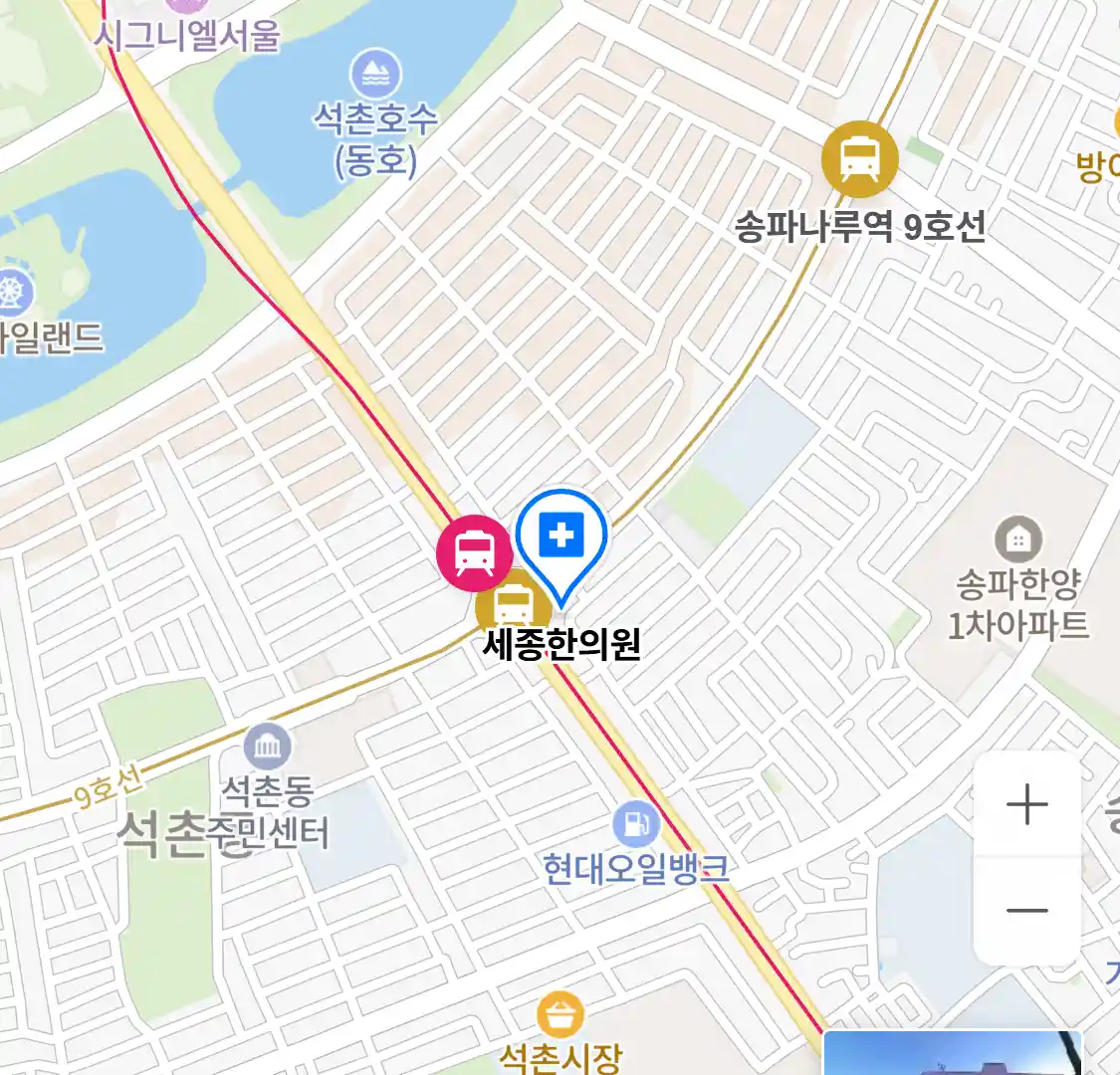 세종한의원 위치