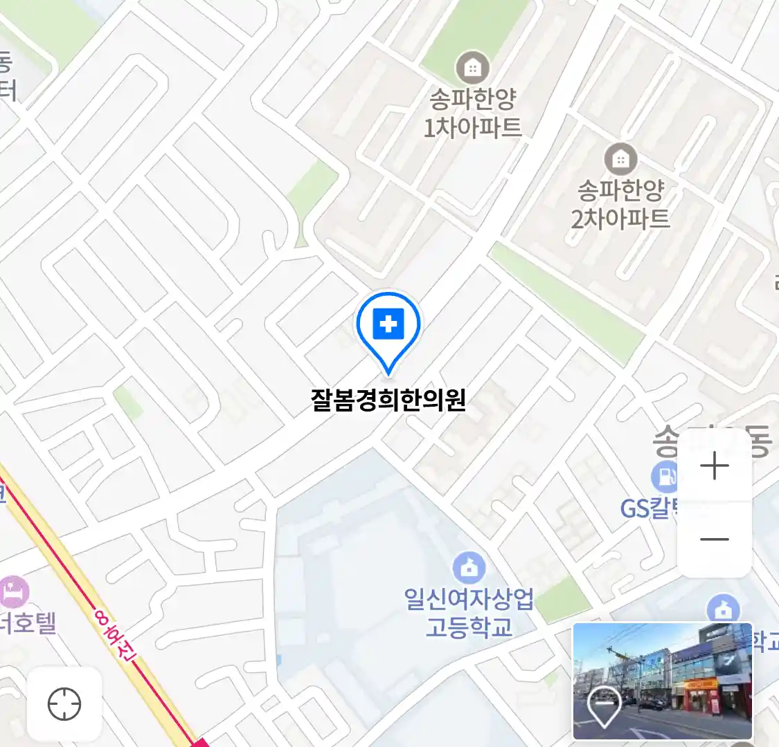 잘봄경희한의원 위치