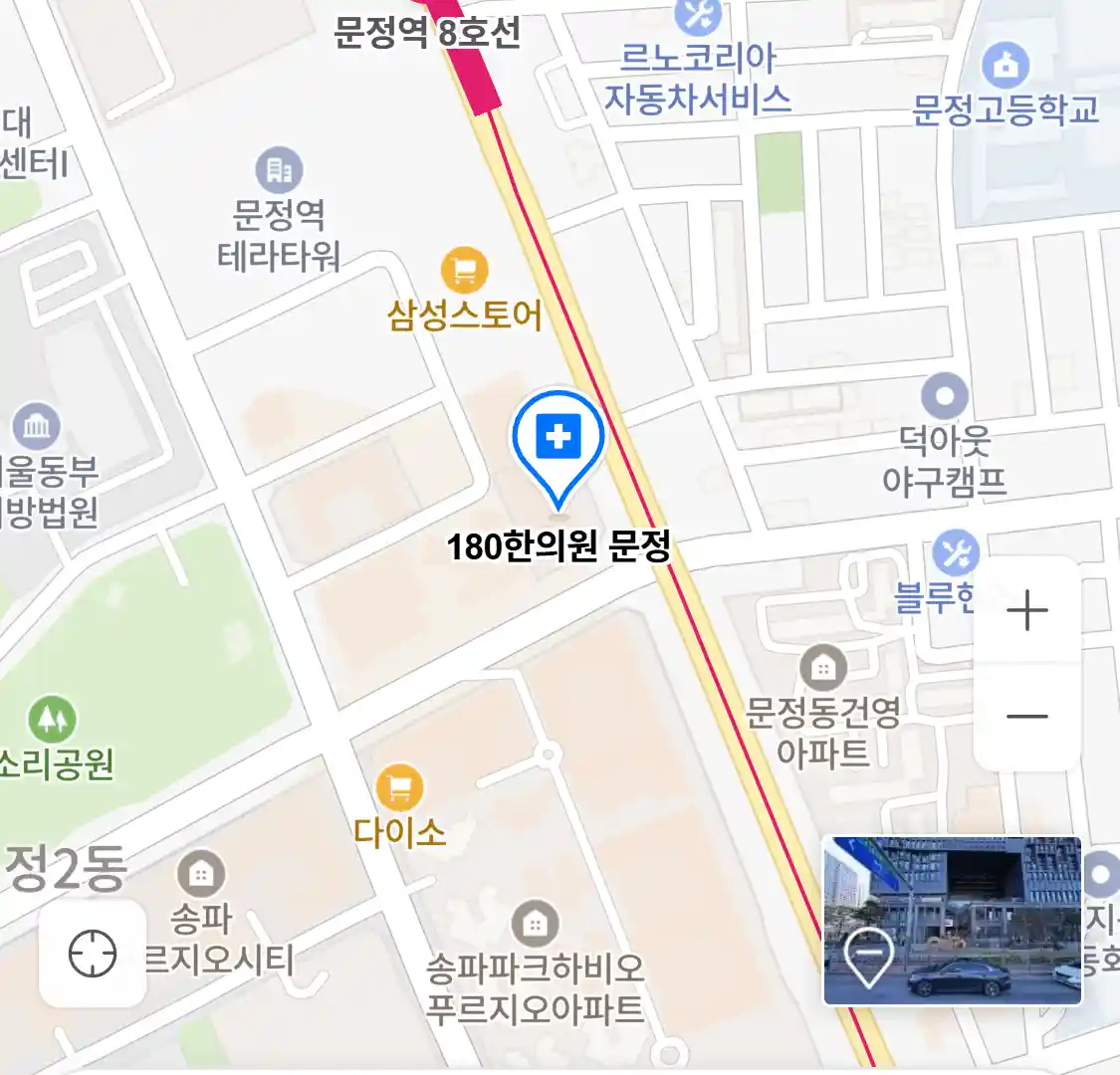 180한의원 문정 위치