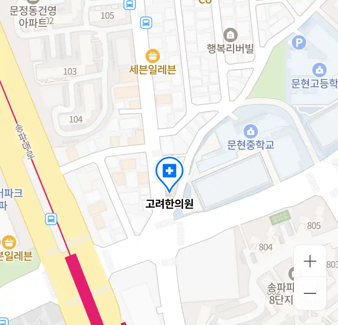 고려한의원 위치