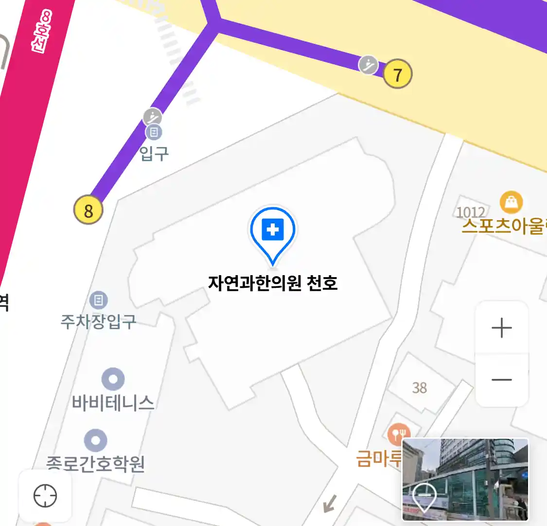 자연과한의원 천호 위치