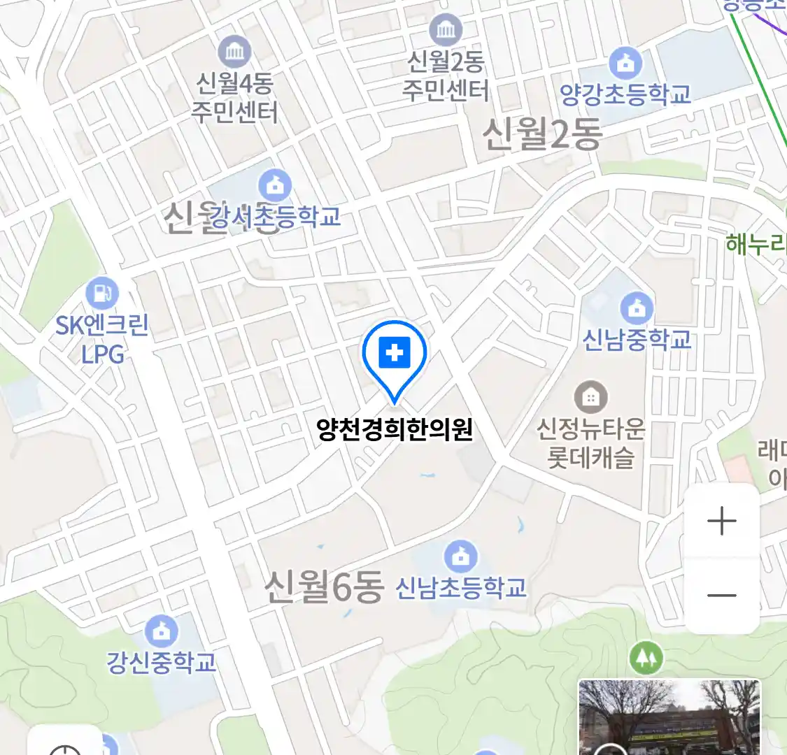 양천경희한의원 위치