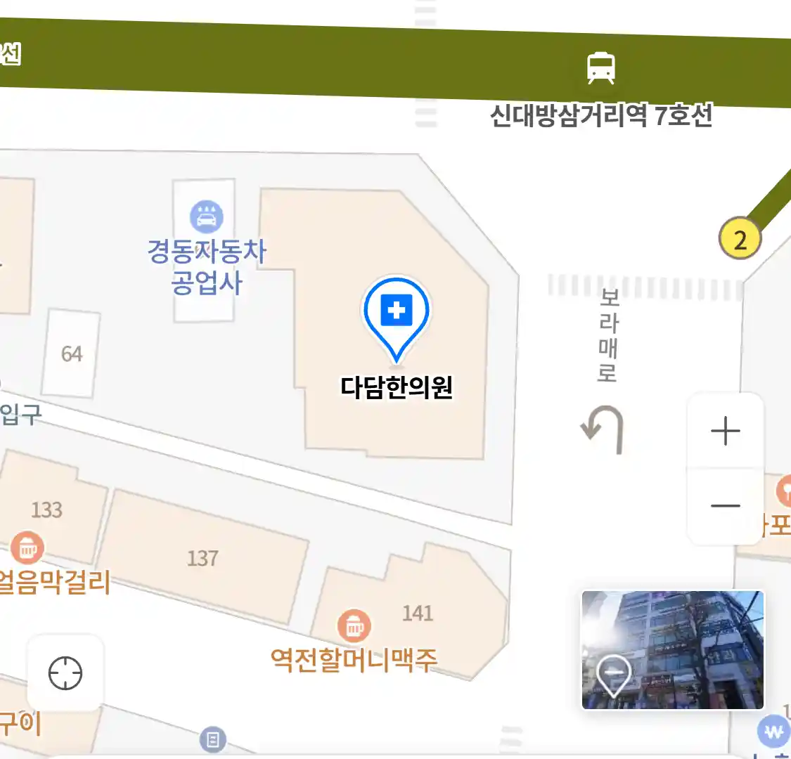 다담한의원 위치