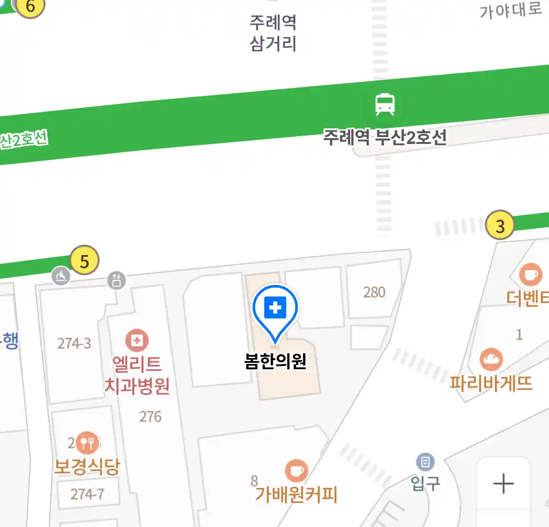 봄한의원 위치