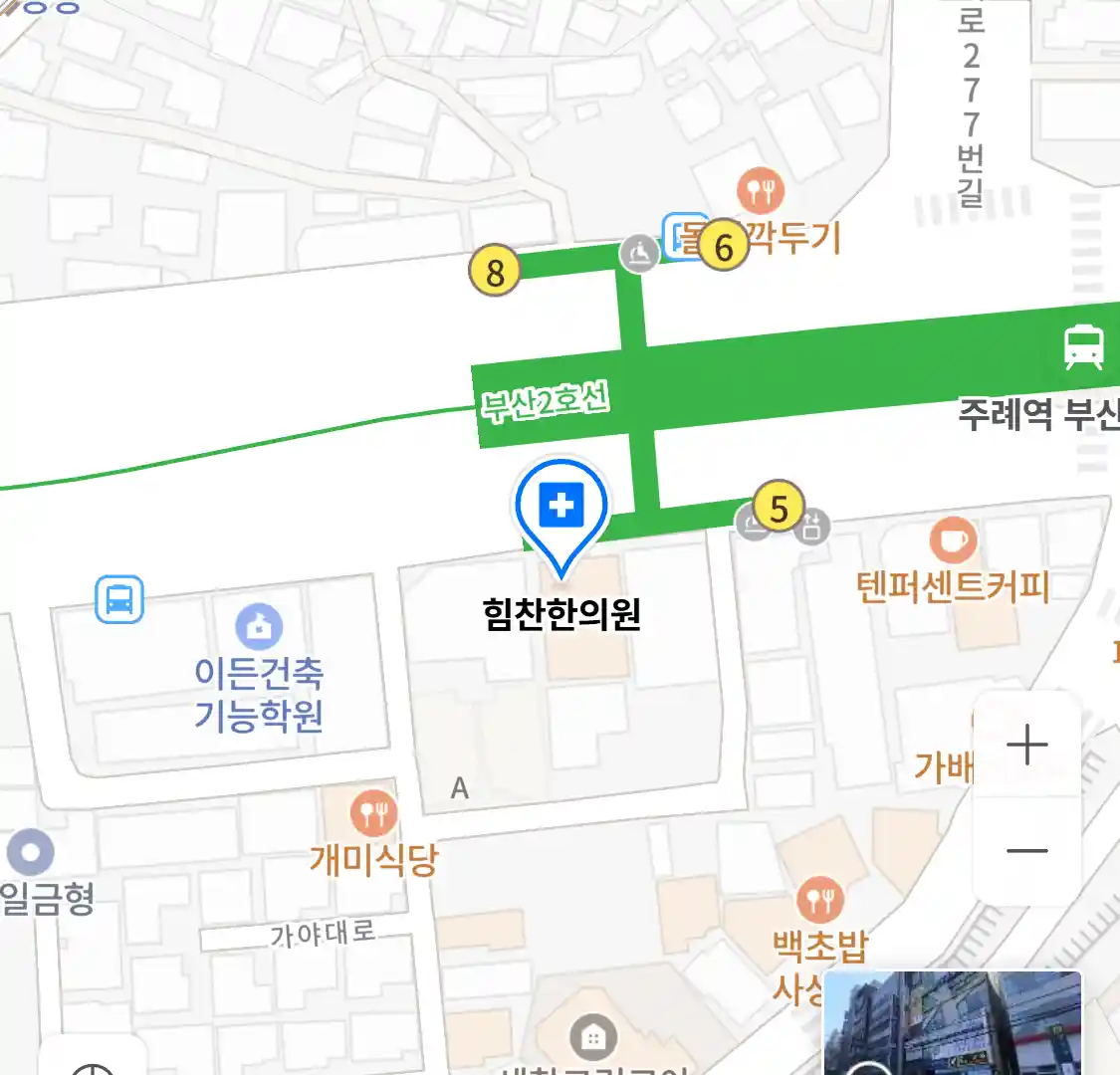 힘찬한의원 위치