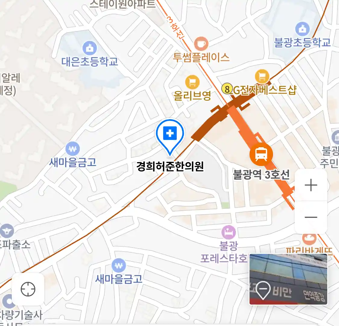 경희허준한의원 위치