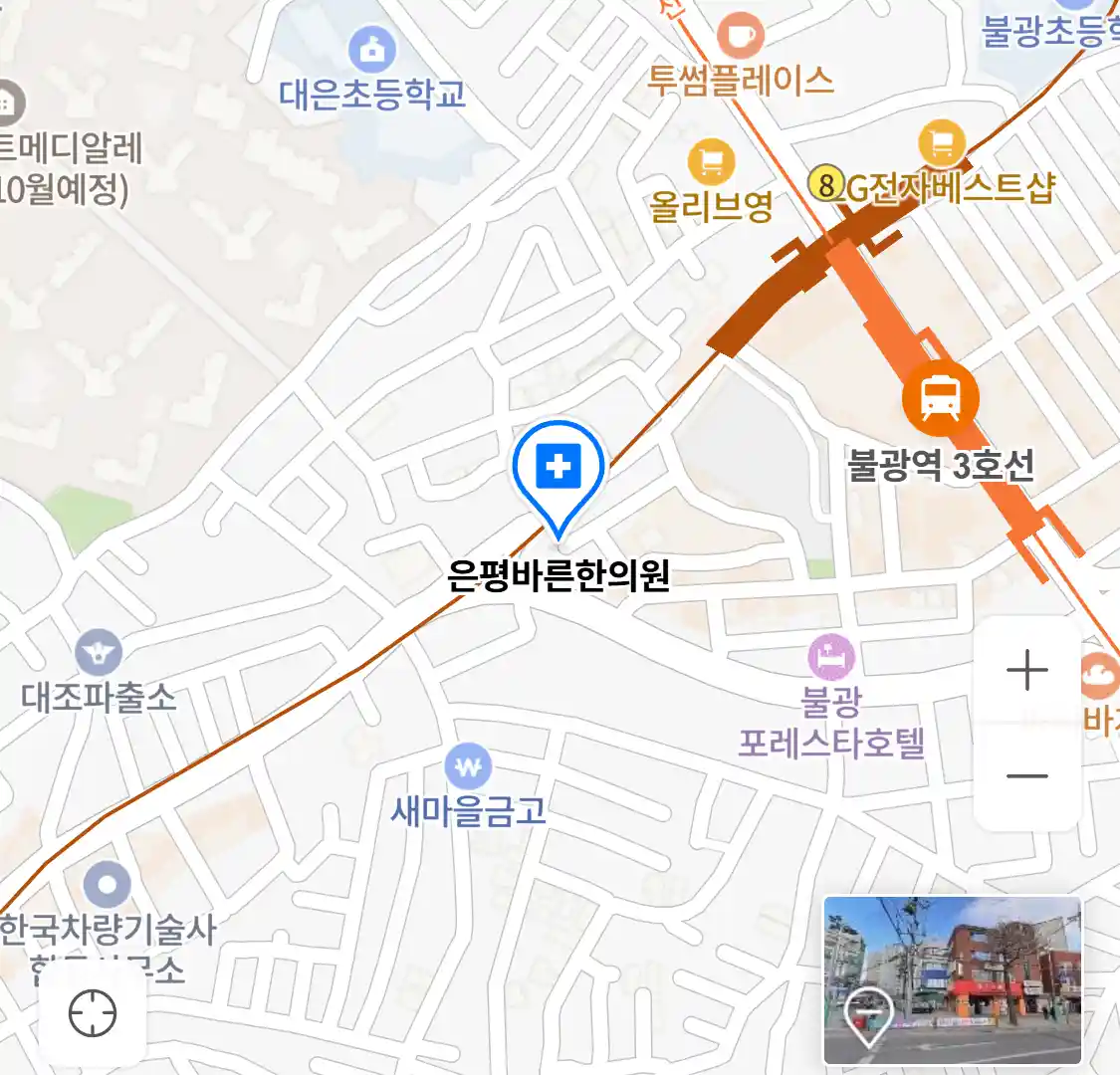은평바른한의원 위치