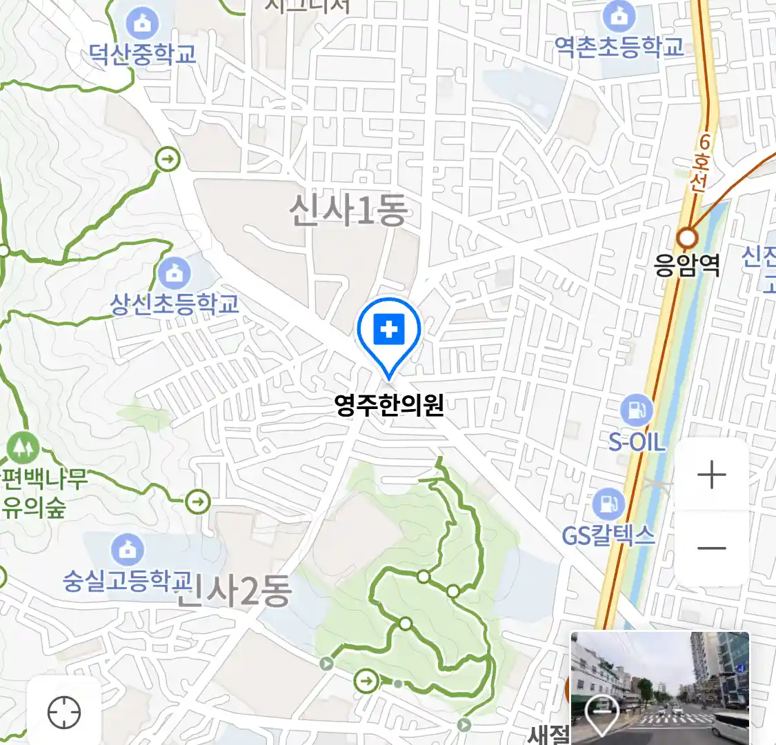 영주한의원 위치