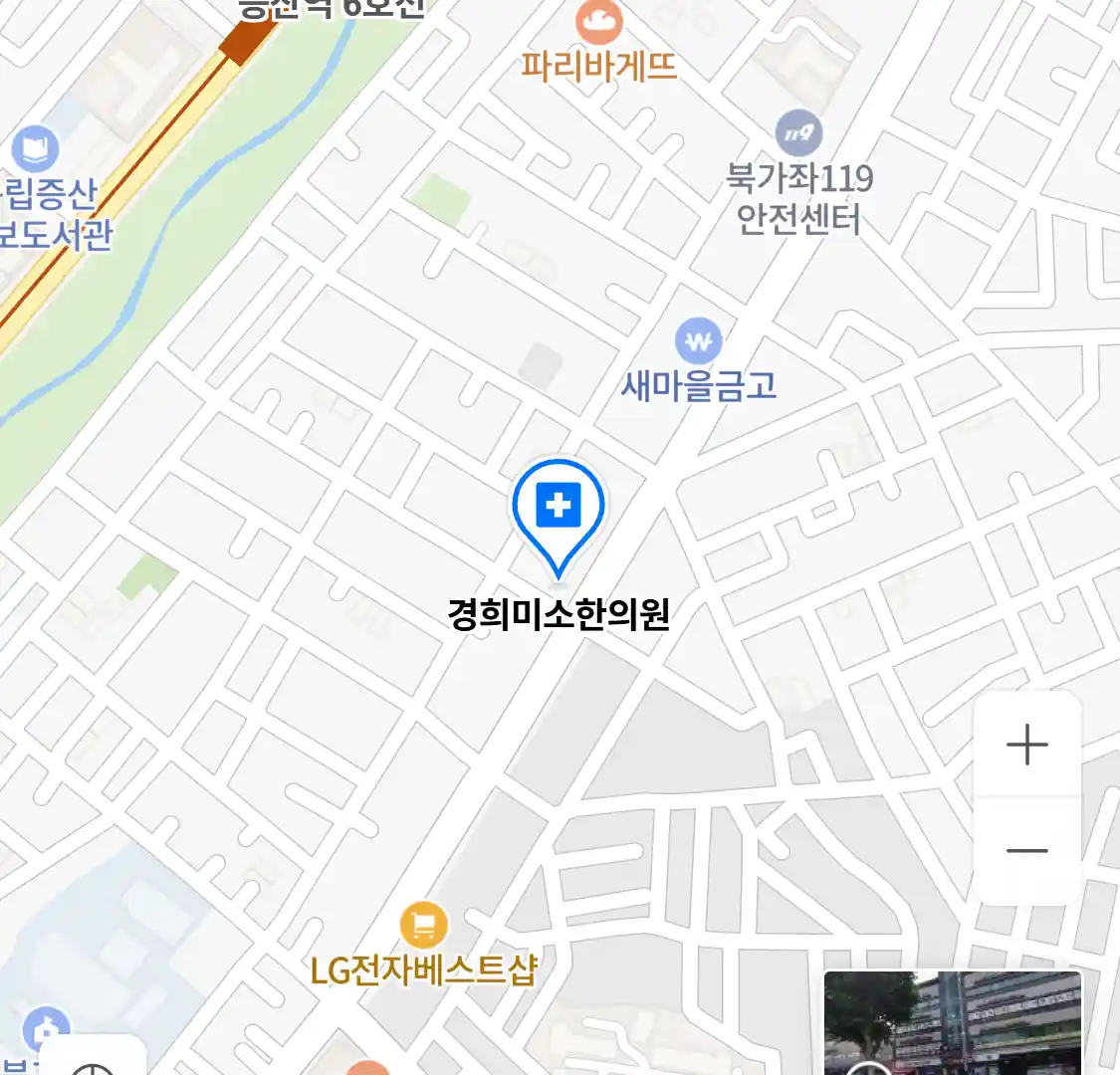 경희미소한의원 위치