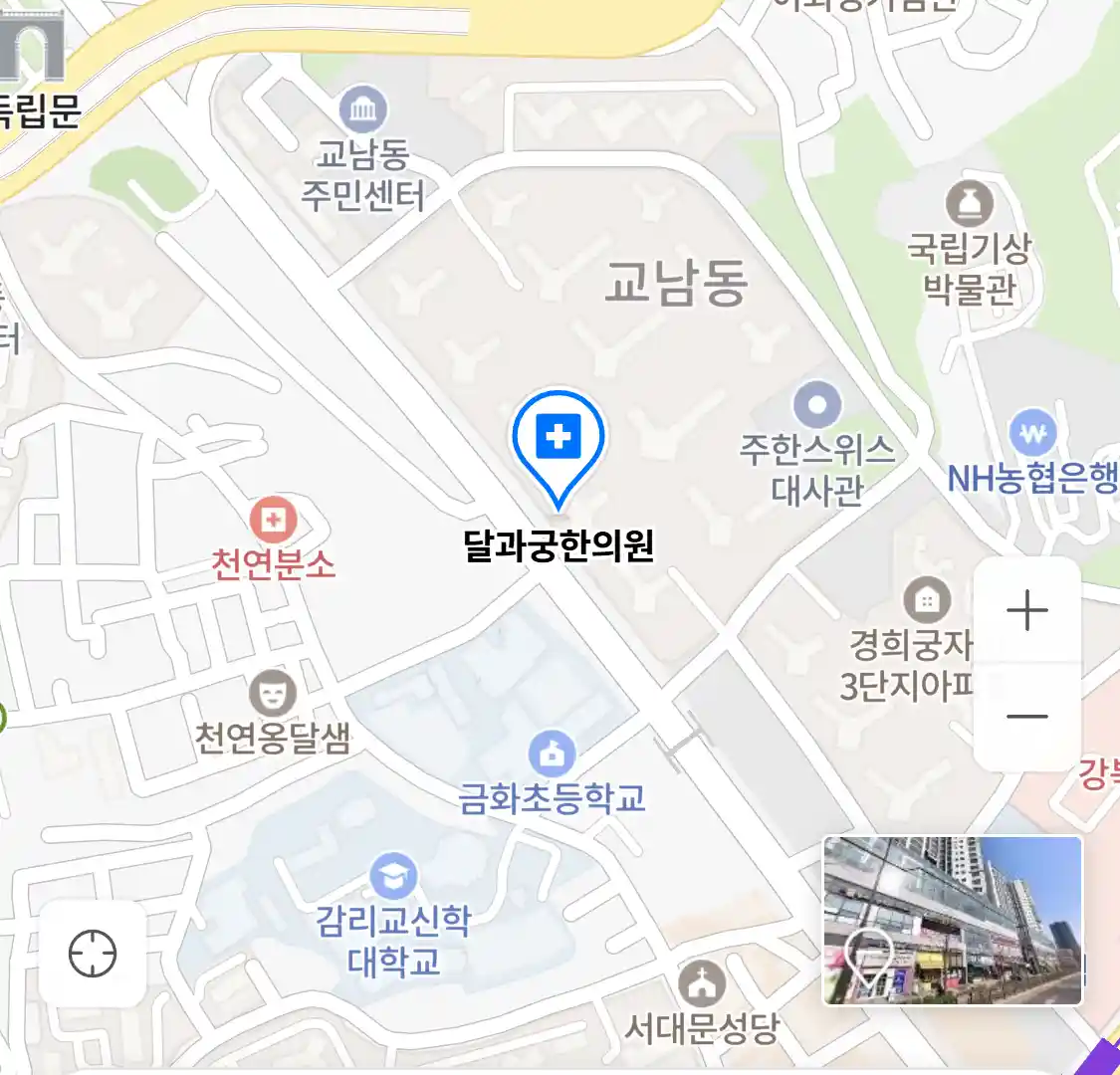 달과궁한의원 위치