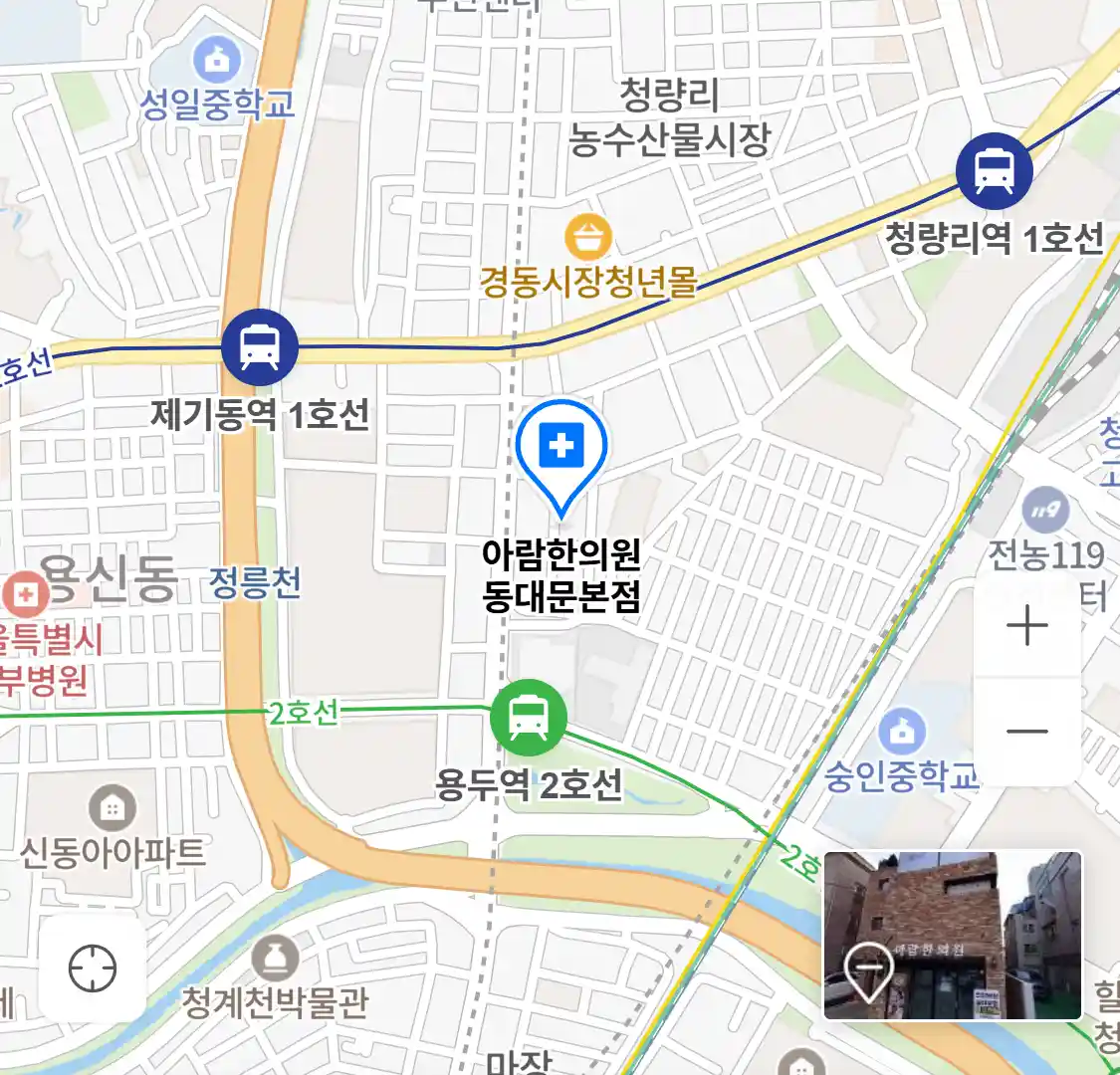 아람한의원 동대문본점 위치