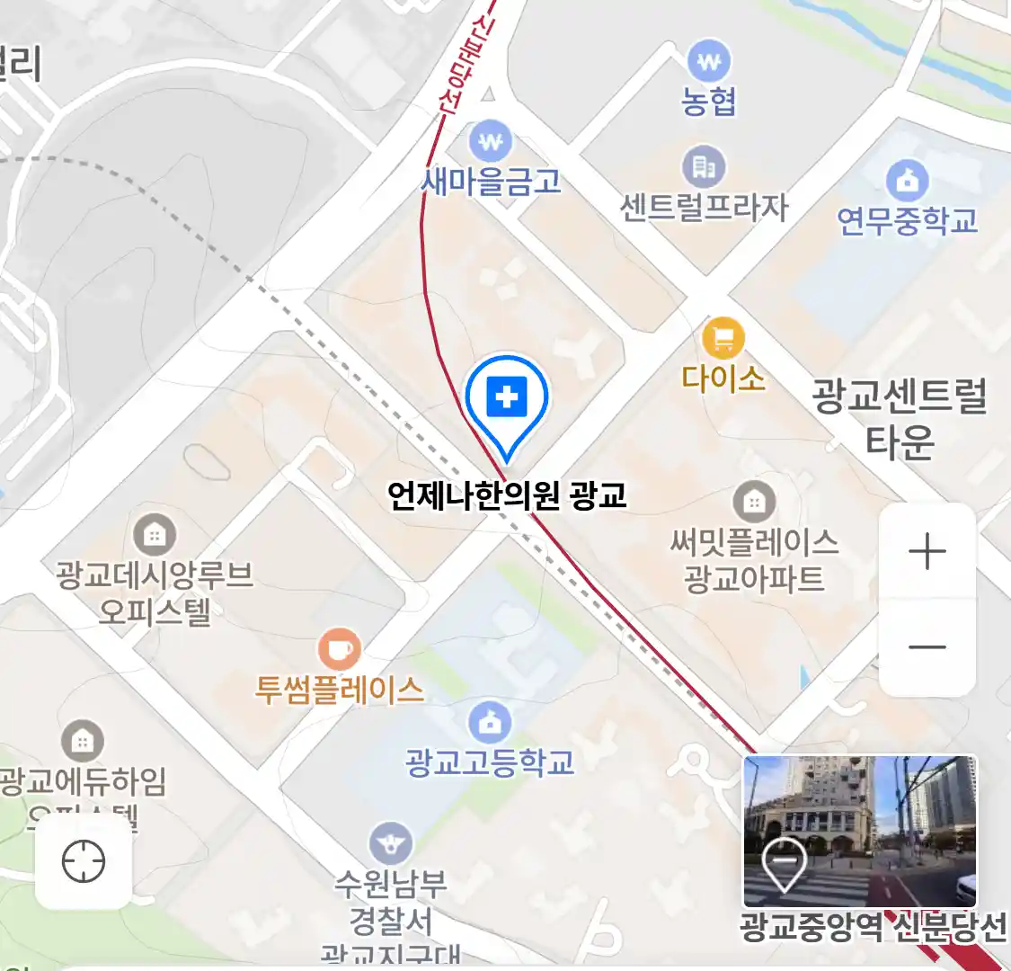 언제나한의원 광교 위치