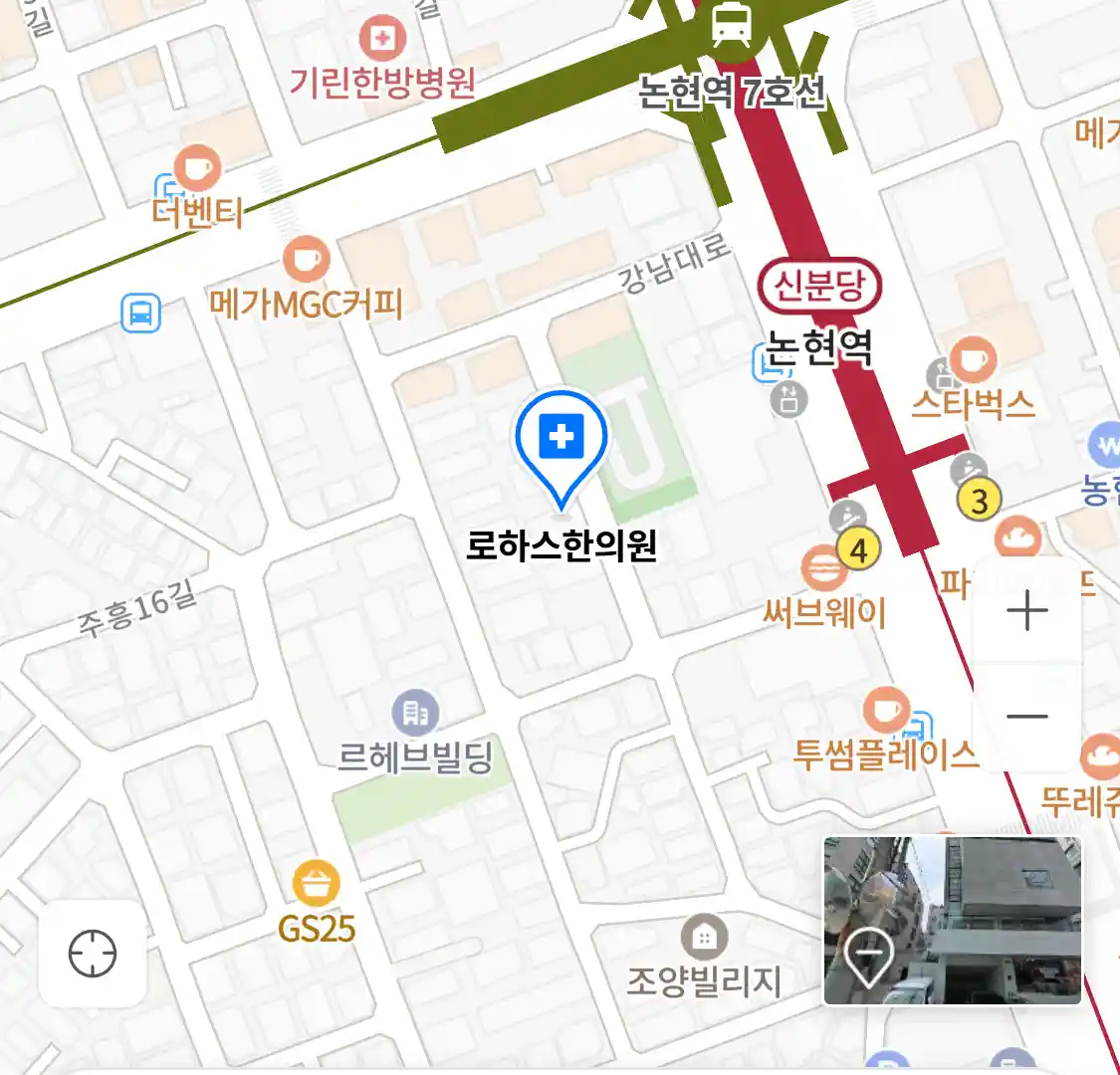 로하스한의원 지도