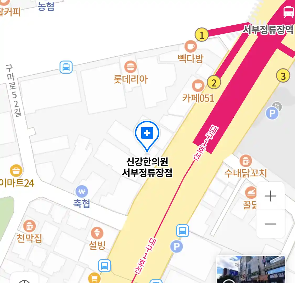 신강한의원 서부정류장점 위치
