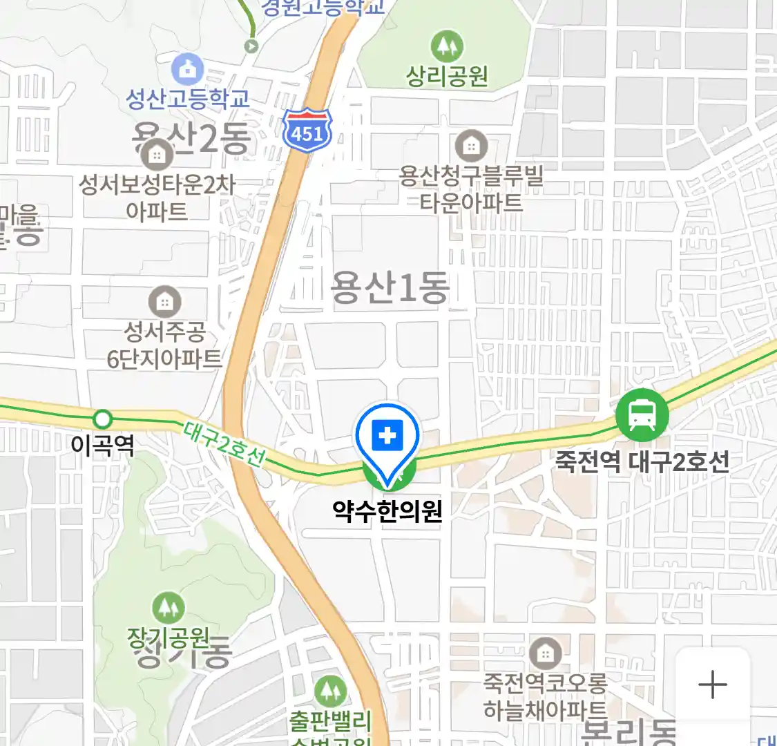 약수한의원 위치