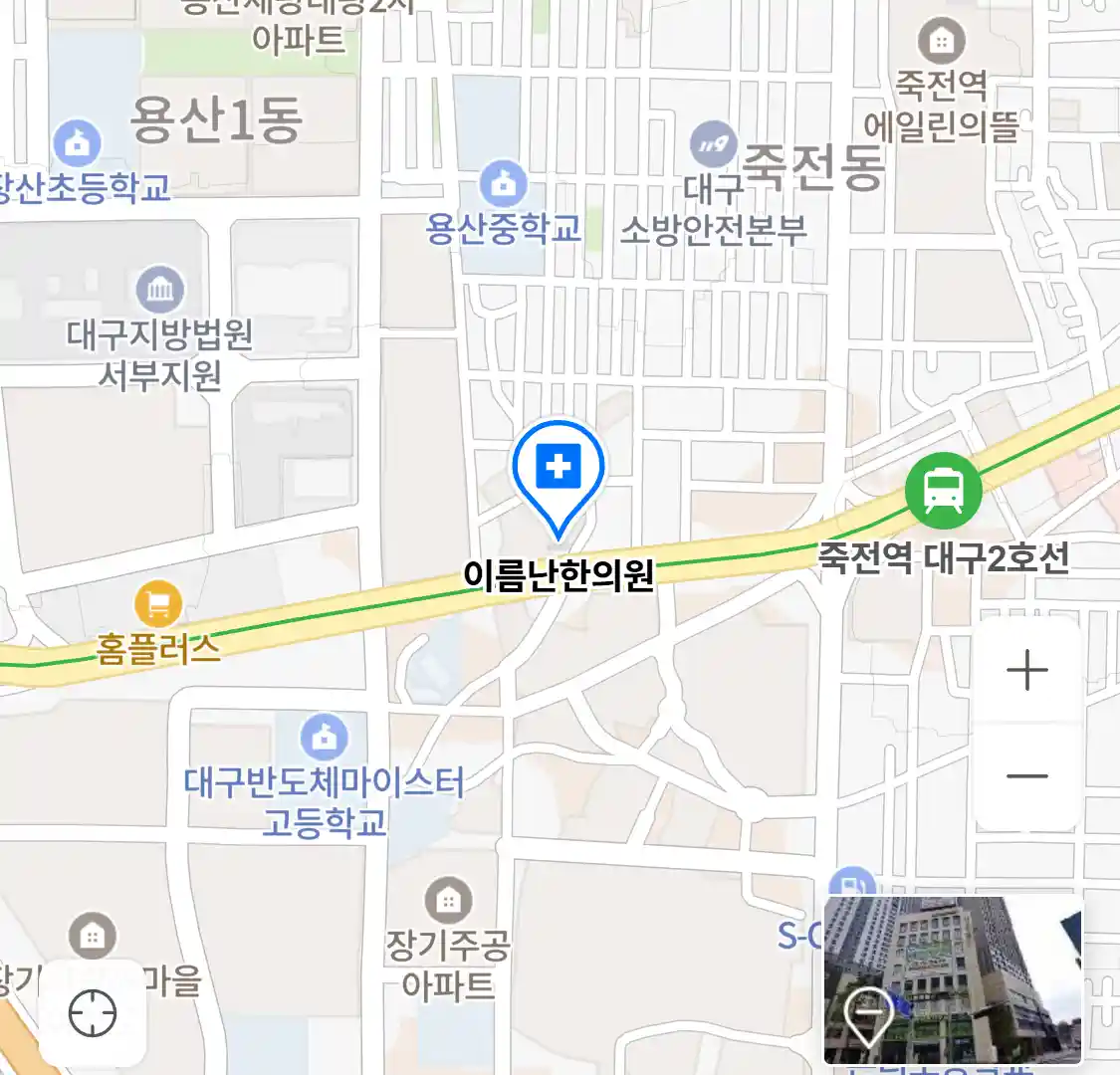 이름난한의원 위치
