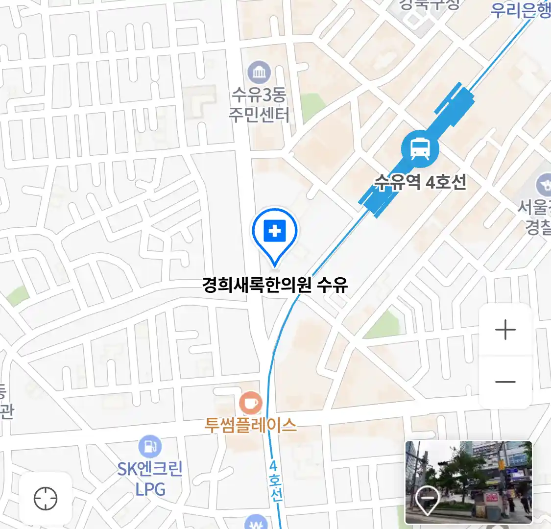 경희새록한의원 수유 위치