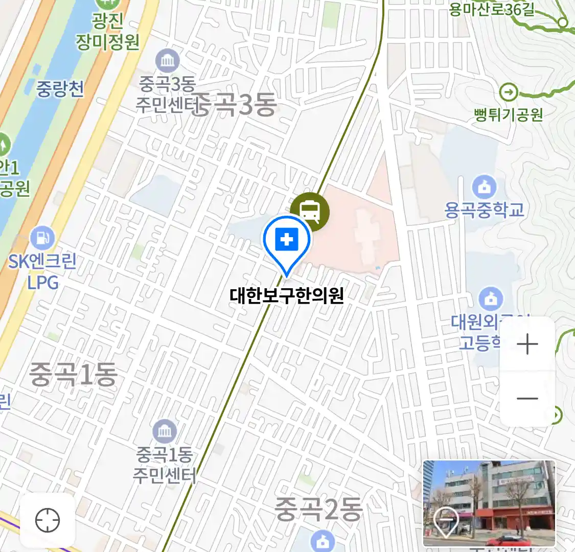 대한보구한의원 위치