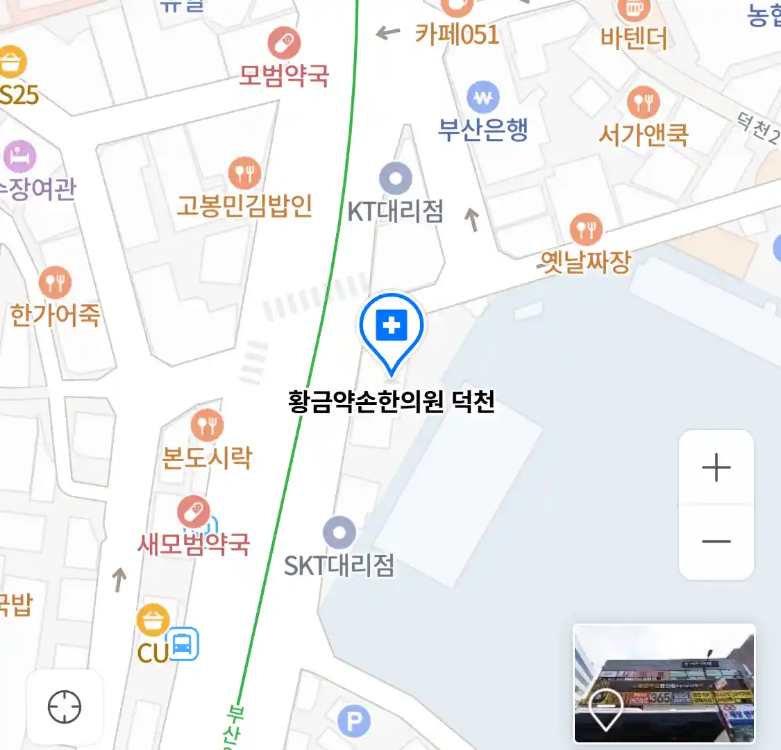 황금약손한의원 덕천 위치