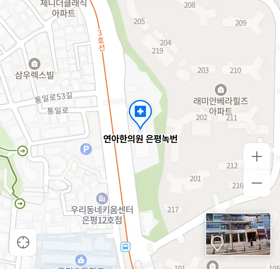 연아한의원 은평녹번 위치