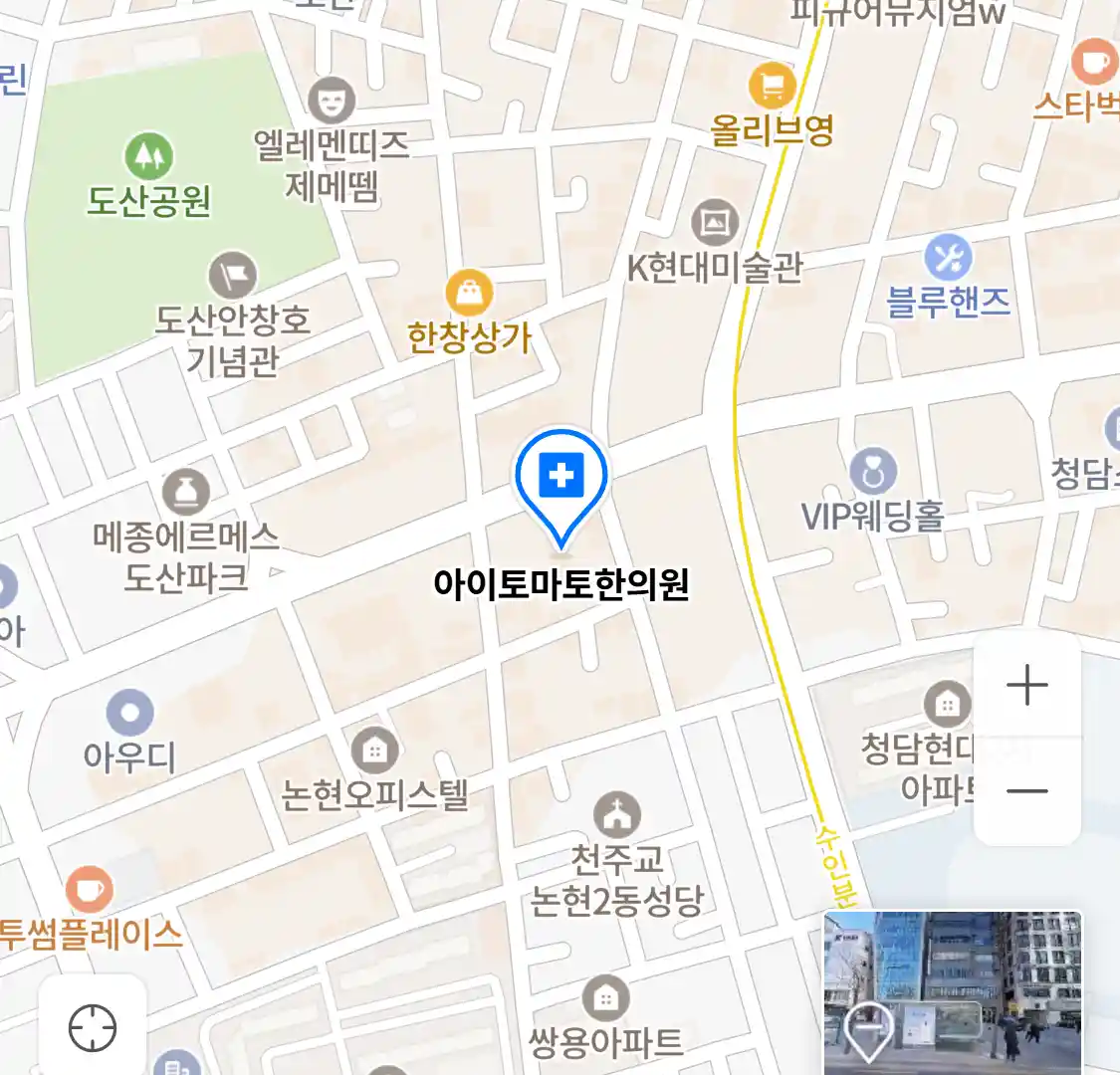 아이토마토한의원 위치