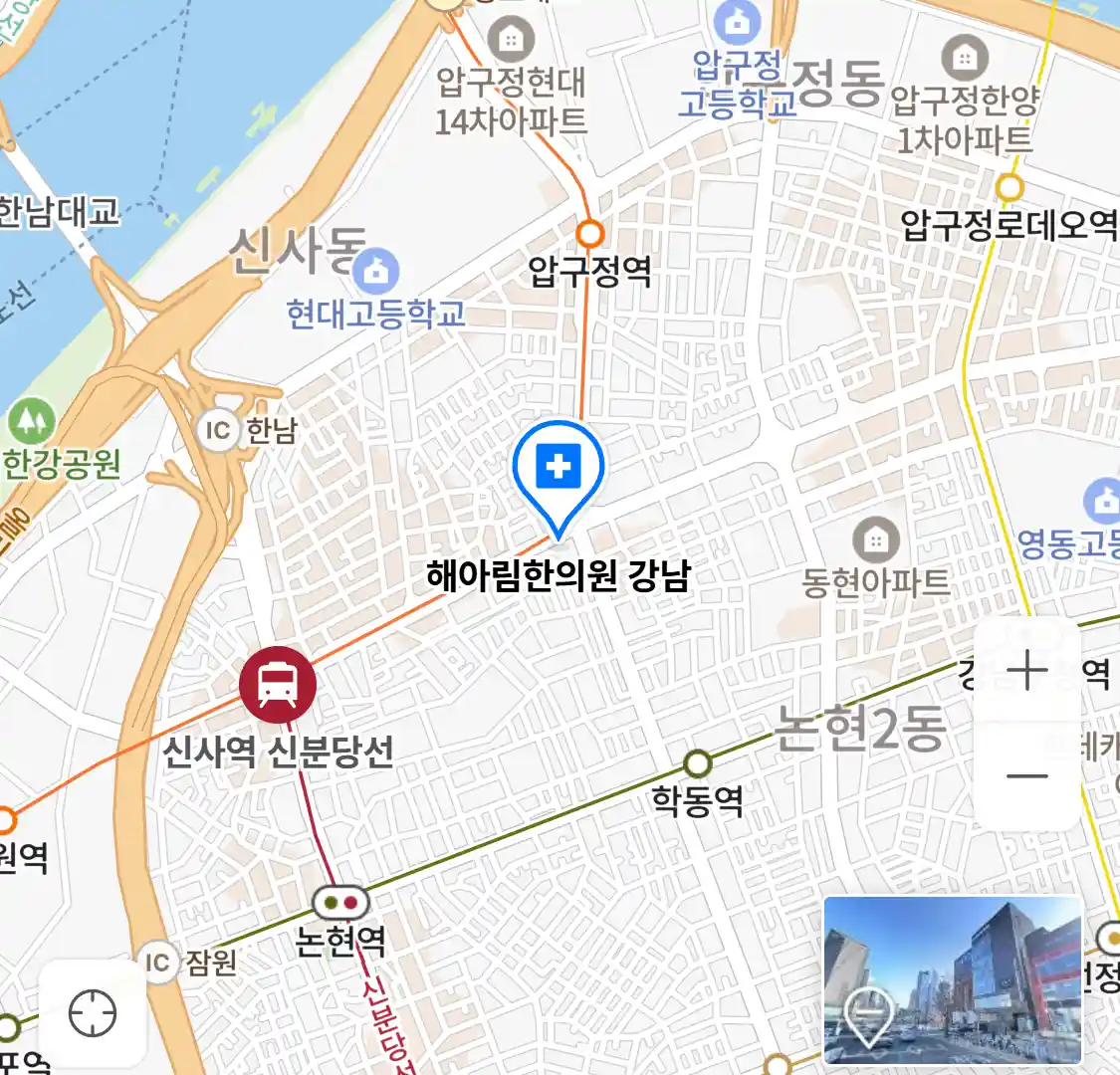 해아림한의원 강남 위치