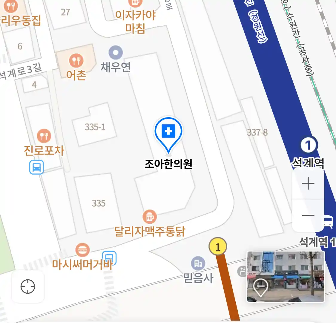 조아한의원 위치