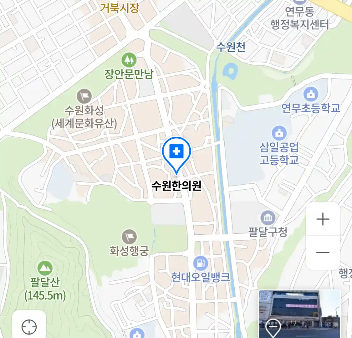 수원한의원 위치