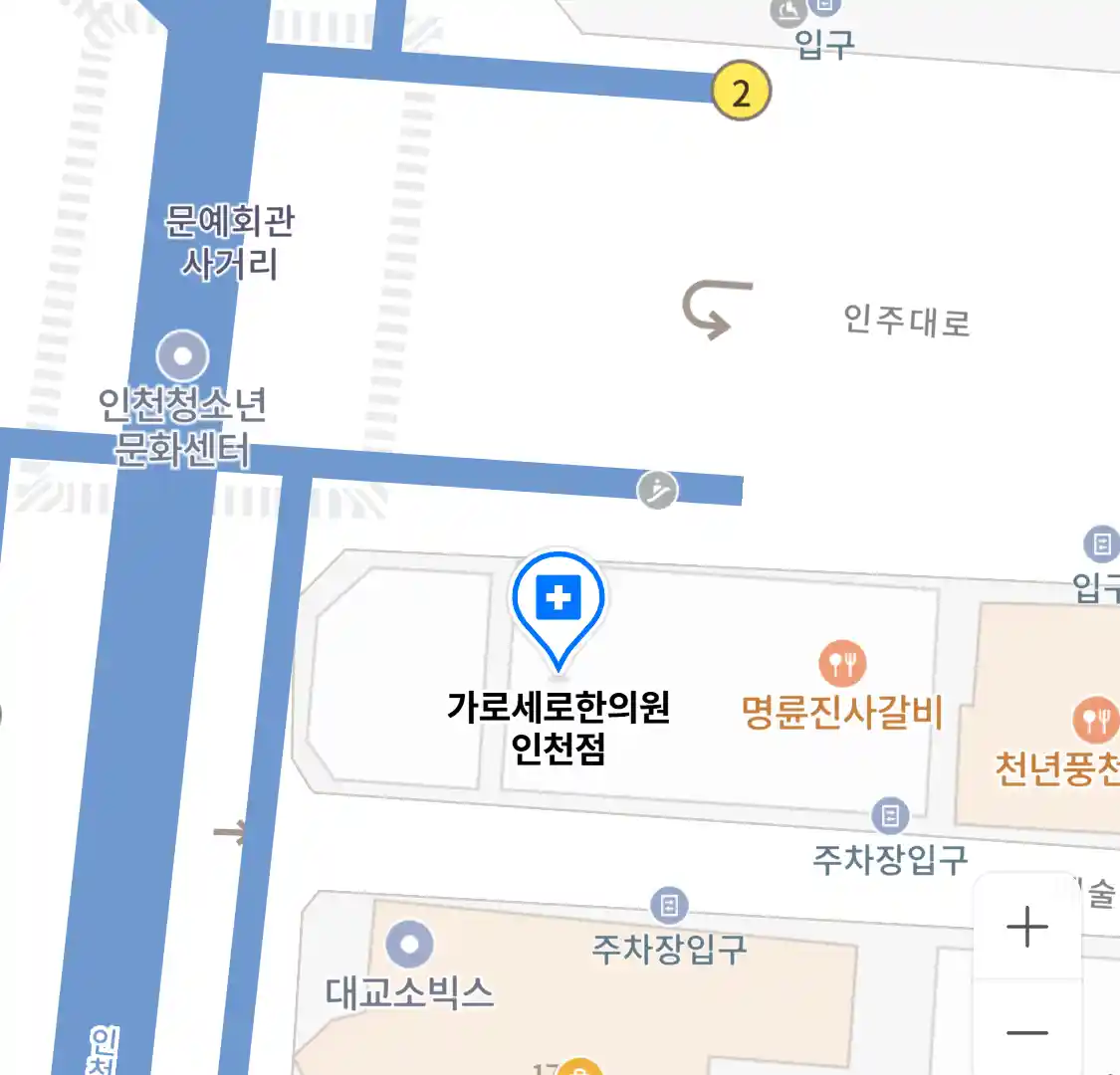 가로세로한의원 인천점 위치