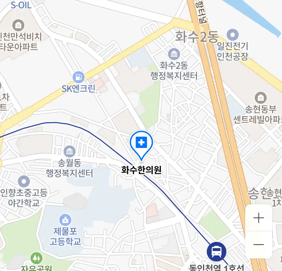 화수한의원 위치