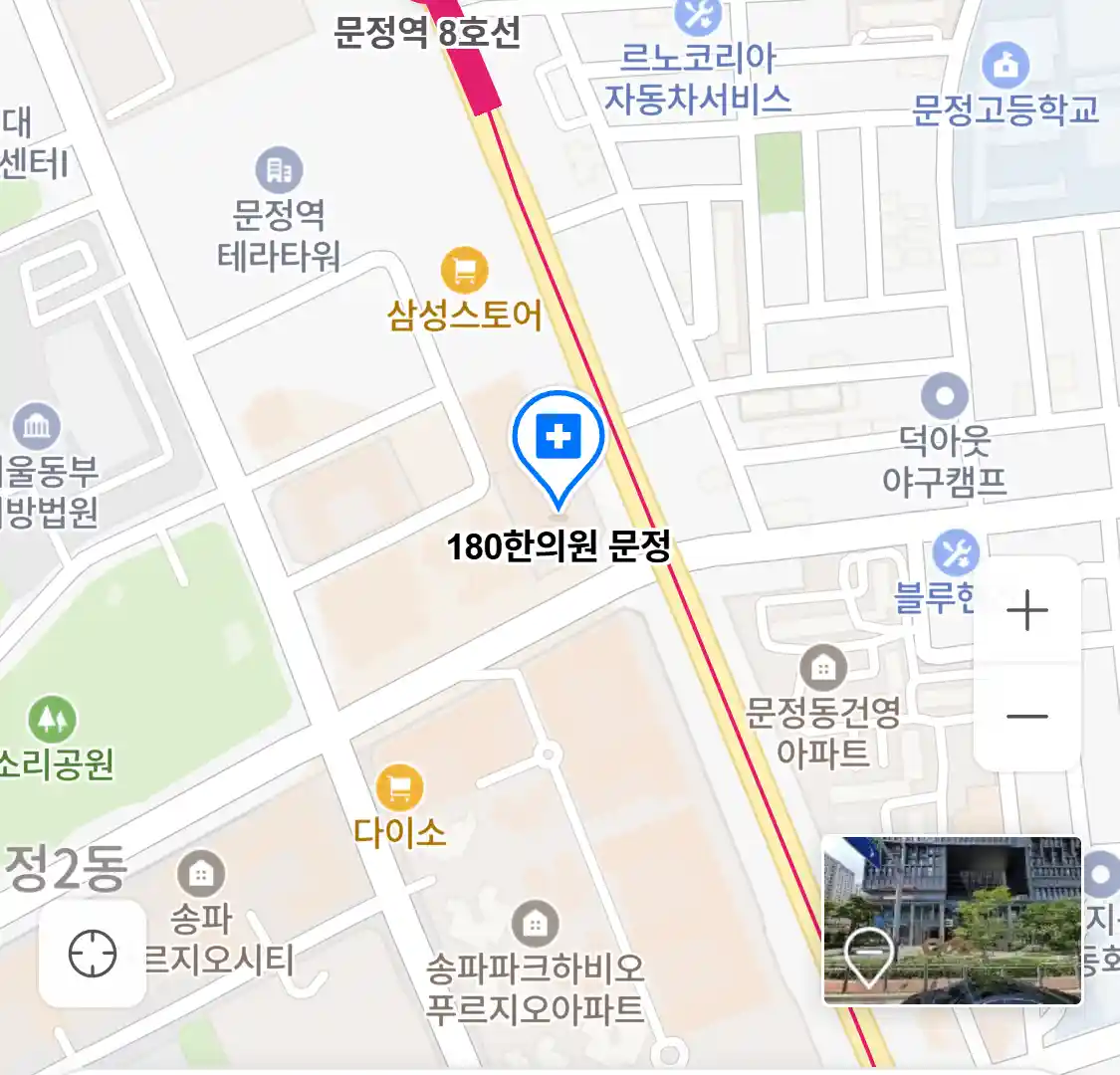 180한의원 문정 위치