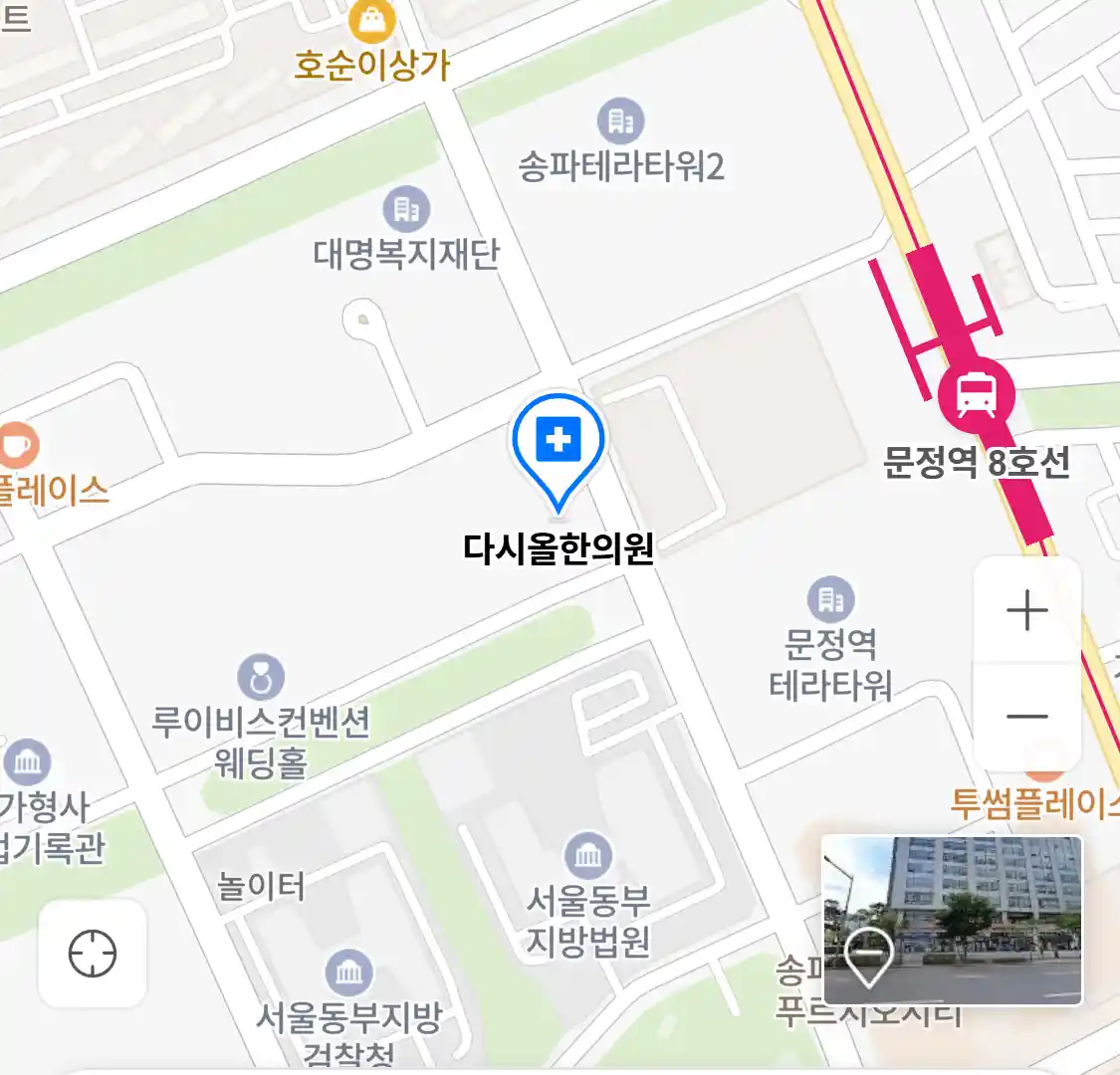 다시올한의원 위치