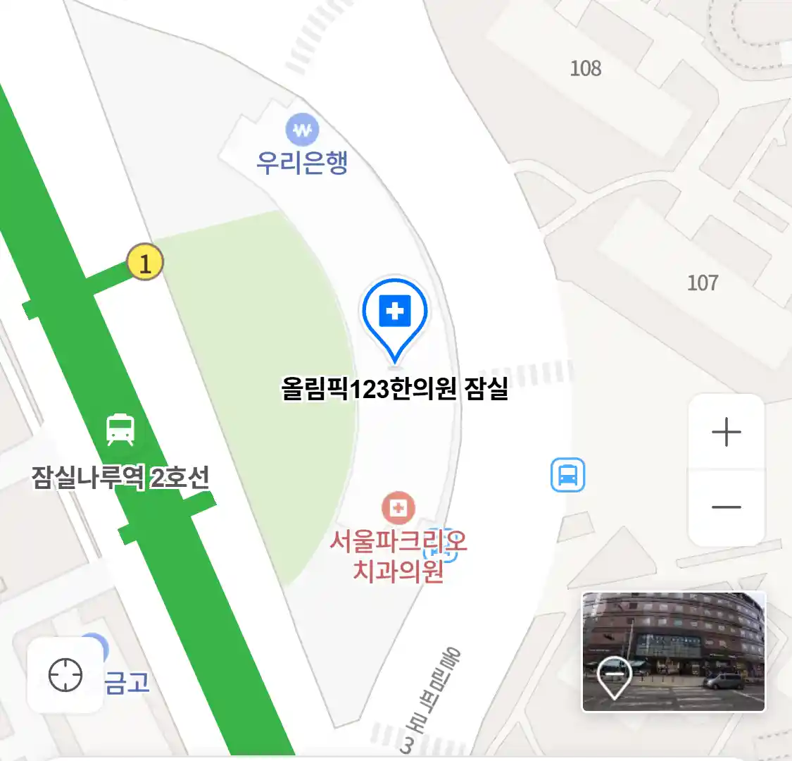 올림픽123한의원 잠실 위치