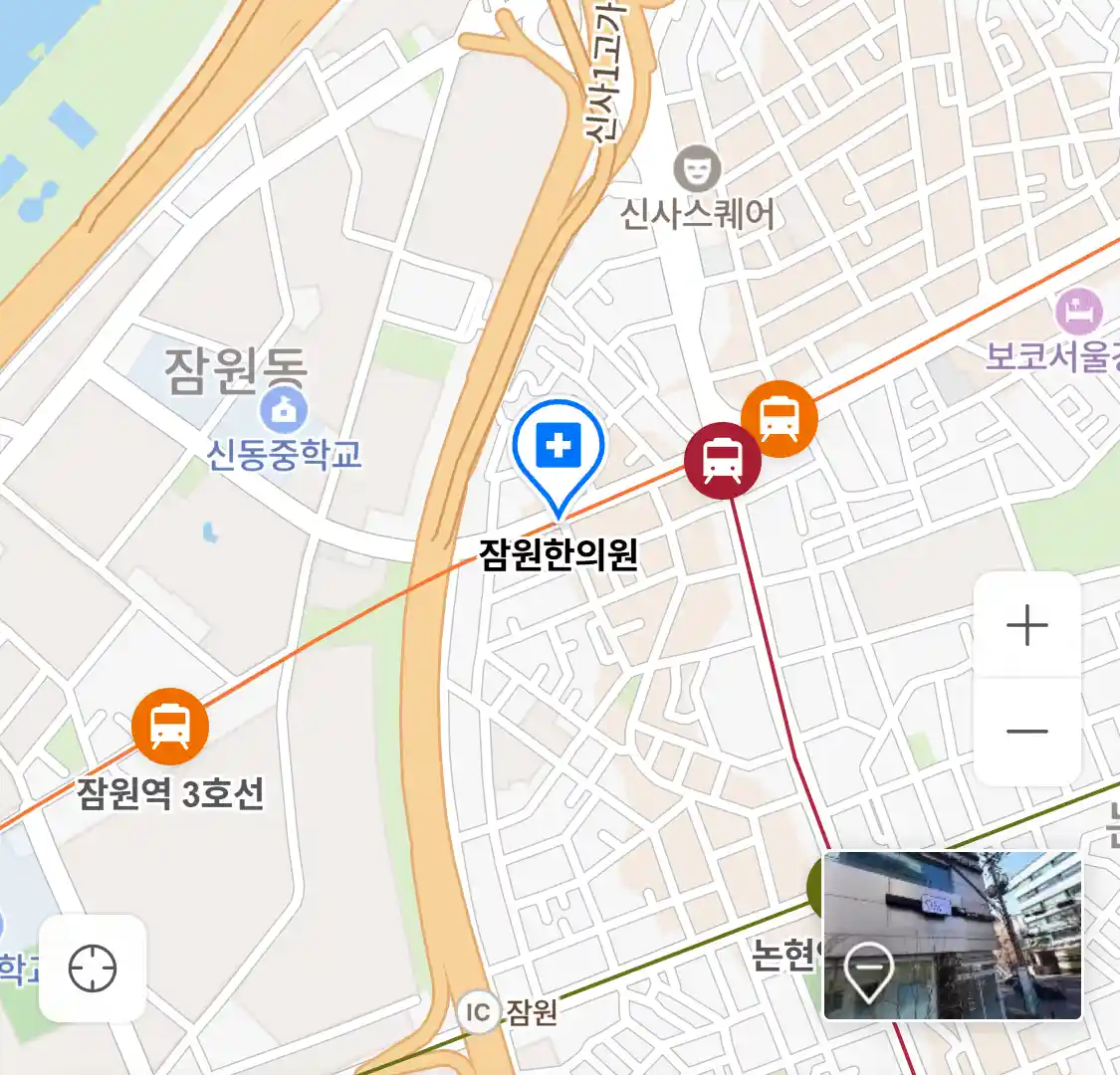 잠원한의원 위치