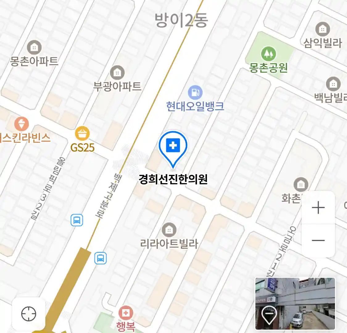 경희선진한의원 위치