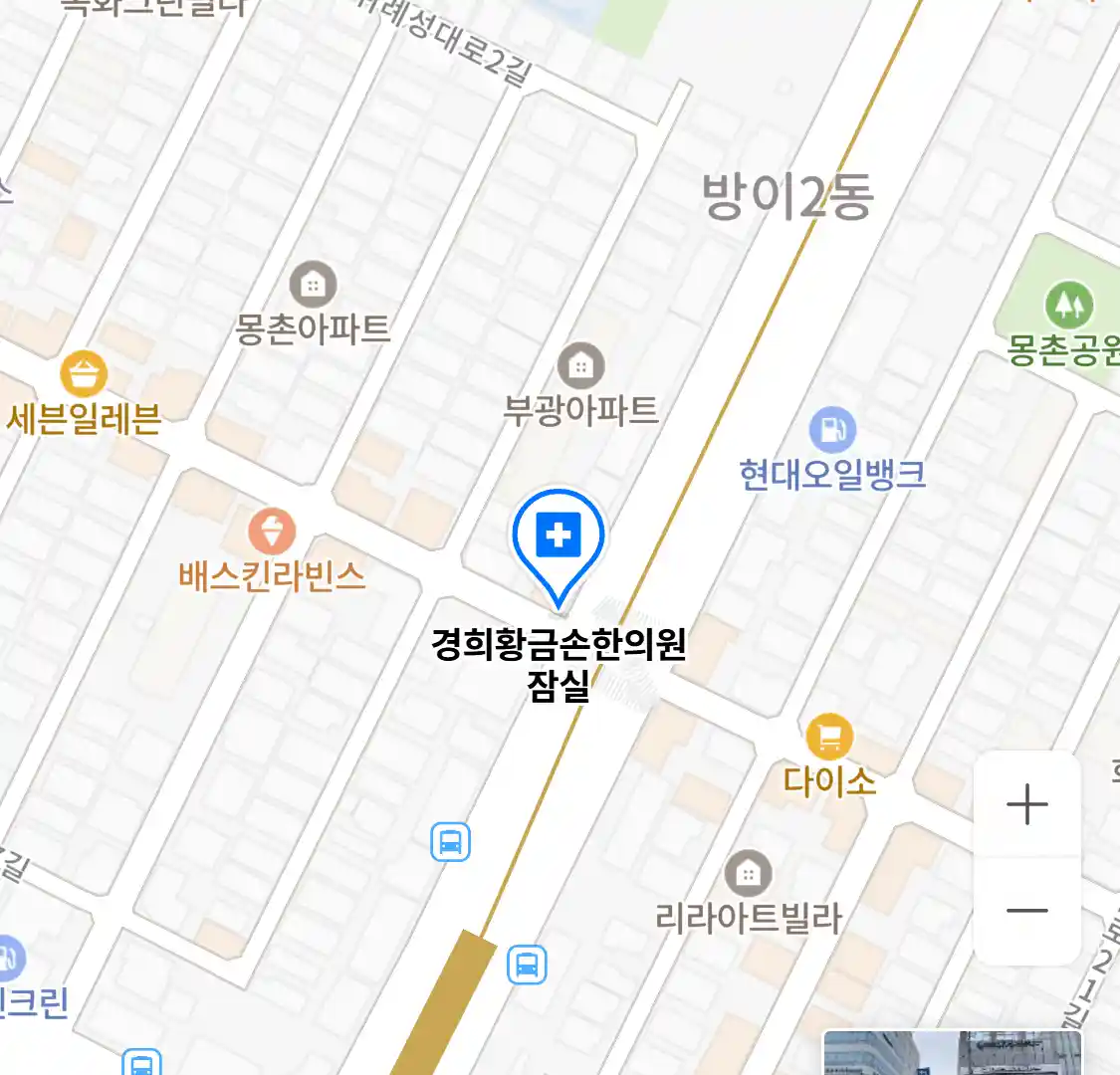 경희황금손한의원 잠실 위치