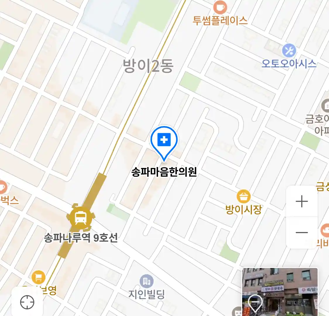 송파마음한의원 위치