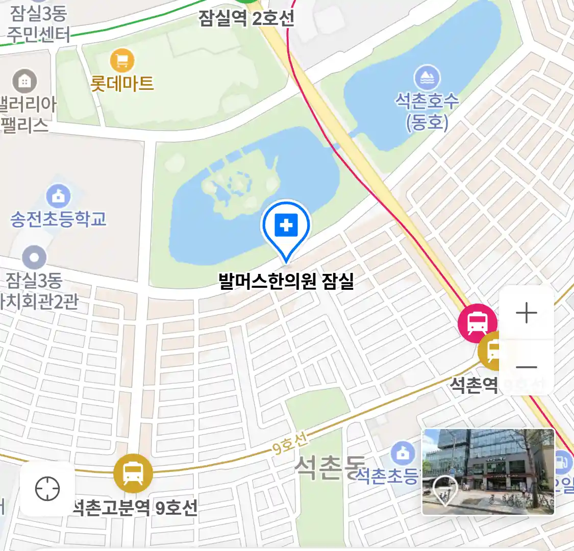 발머스한의원 잠실 위치