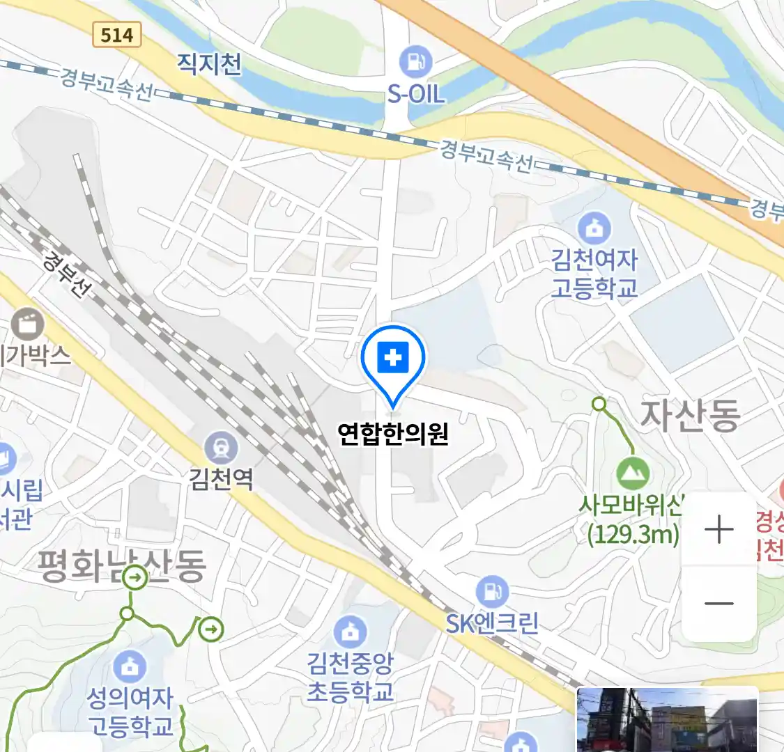 연합한의원 위치