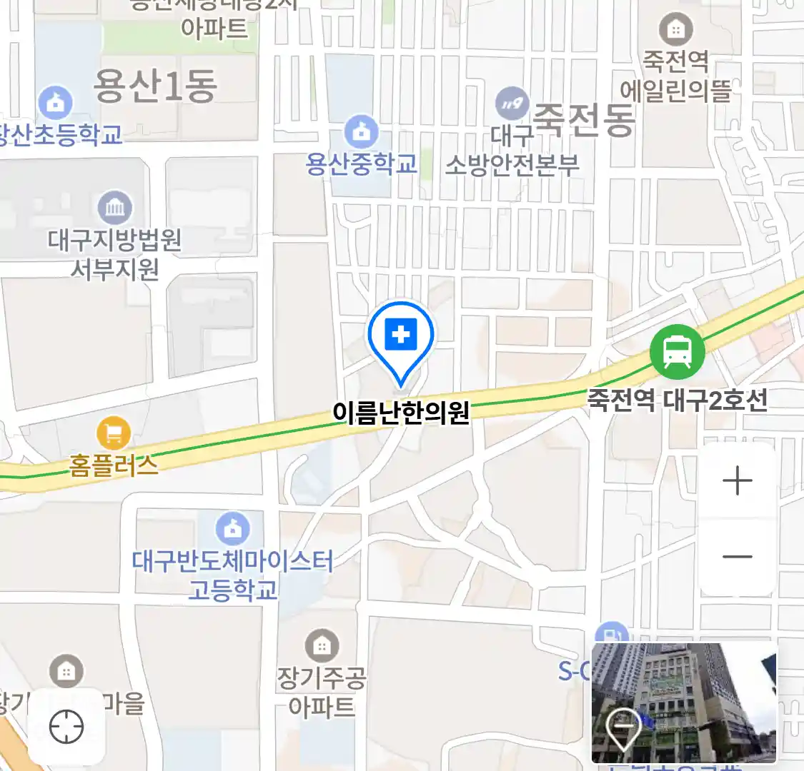 이름난한의원 위치
