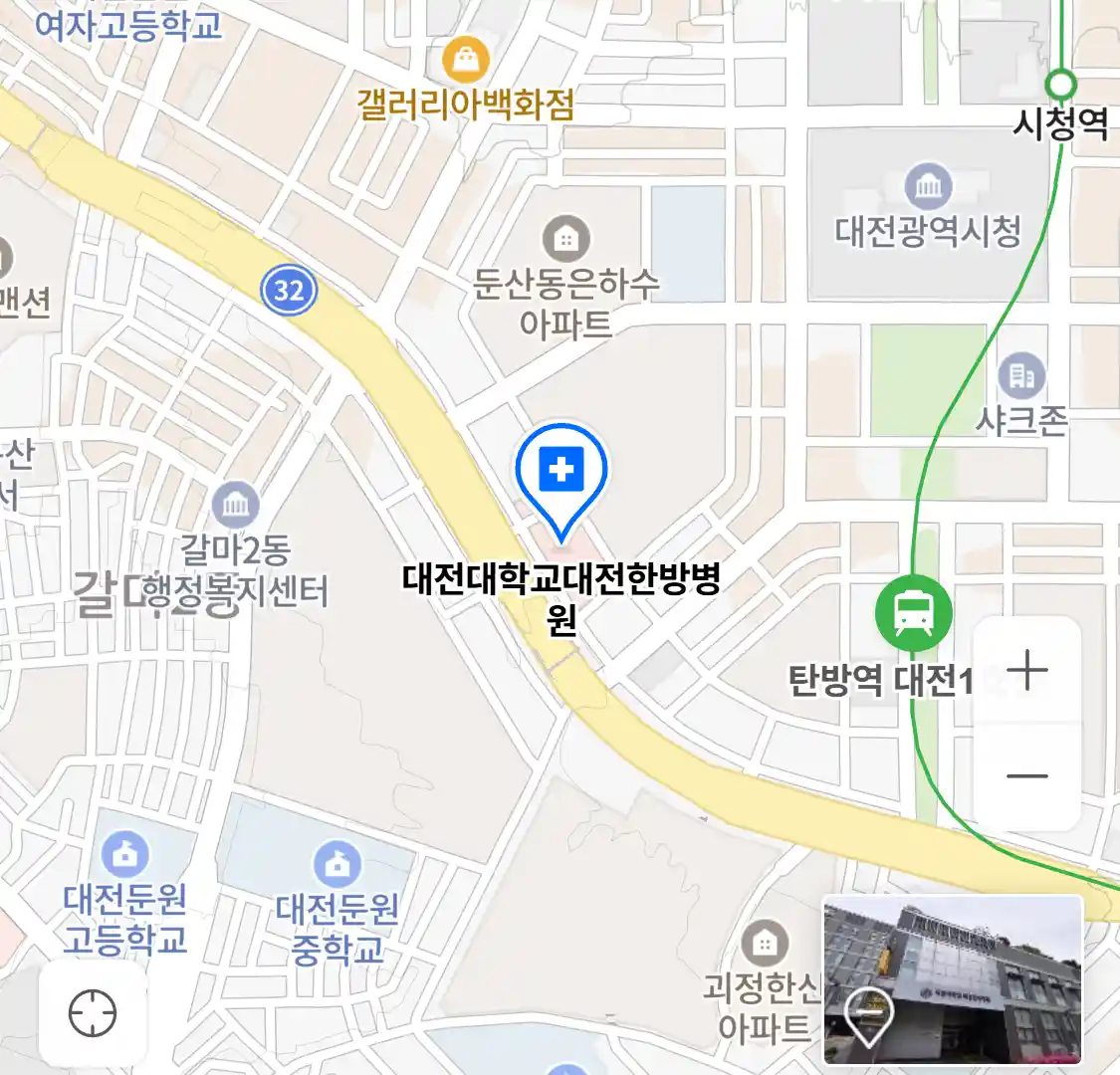 대전대학교대전한방병원 위치