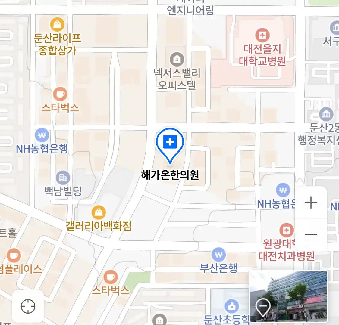 해가온한의원 위치