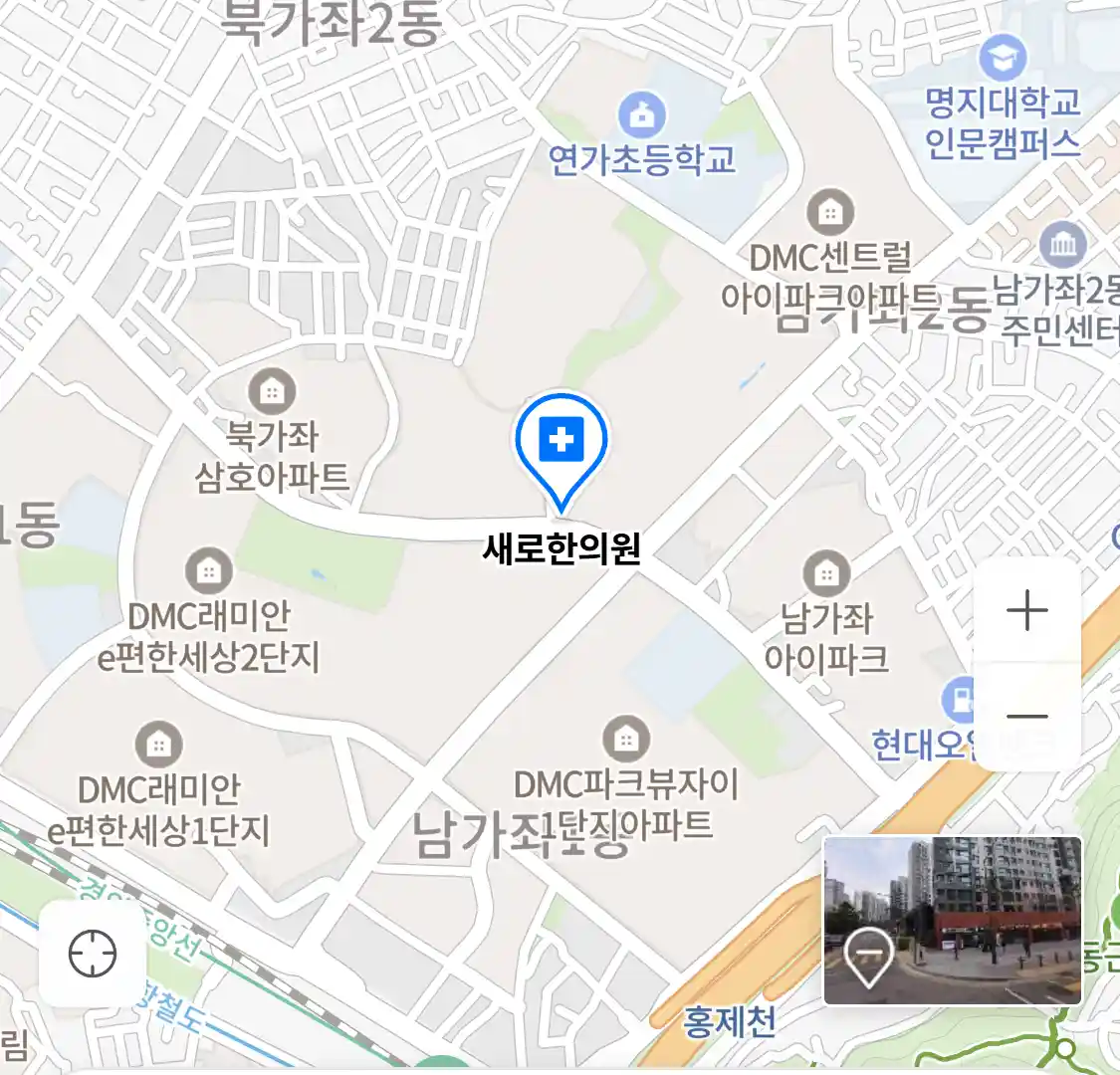새로한의원 위치