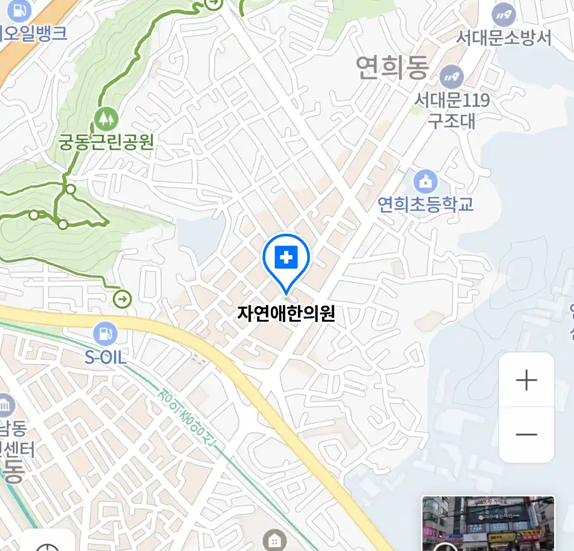 자연애한의원 위치