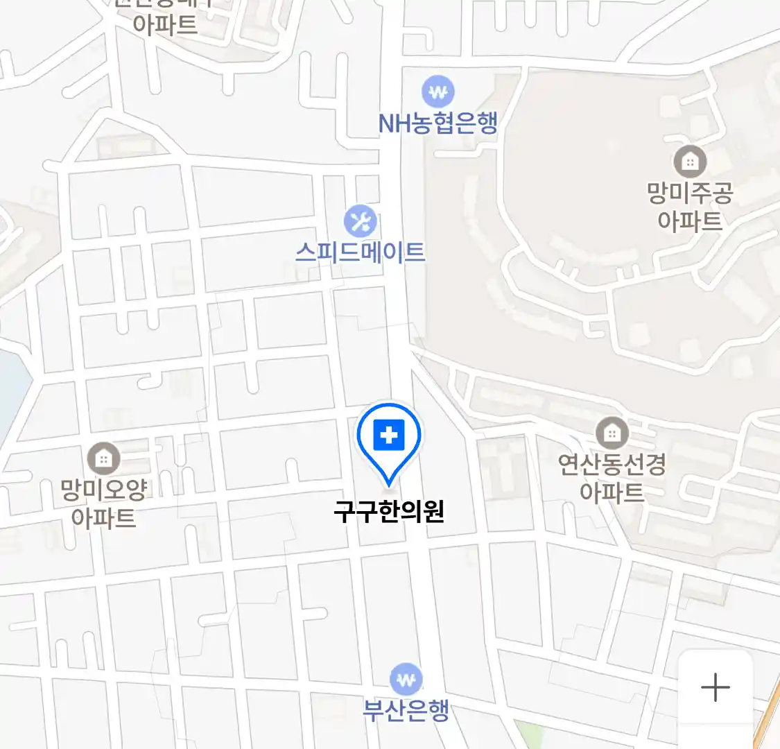 구구한의원 위치