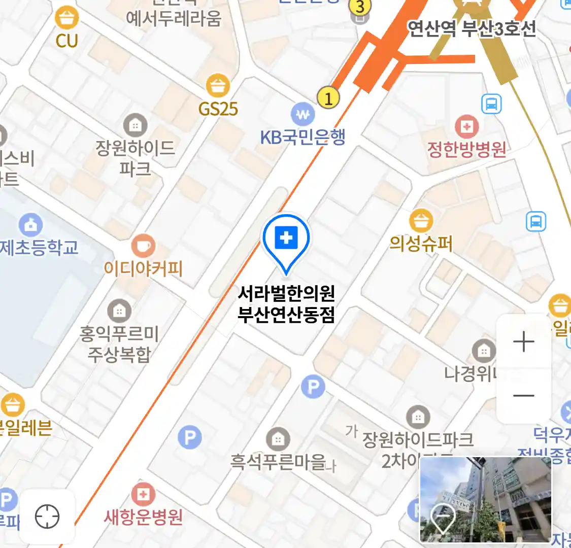 서라벌한의원 부산연산동점 위치