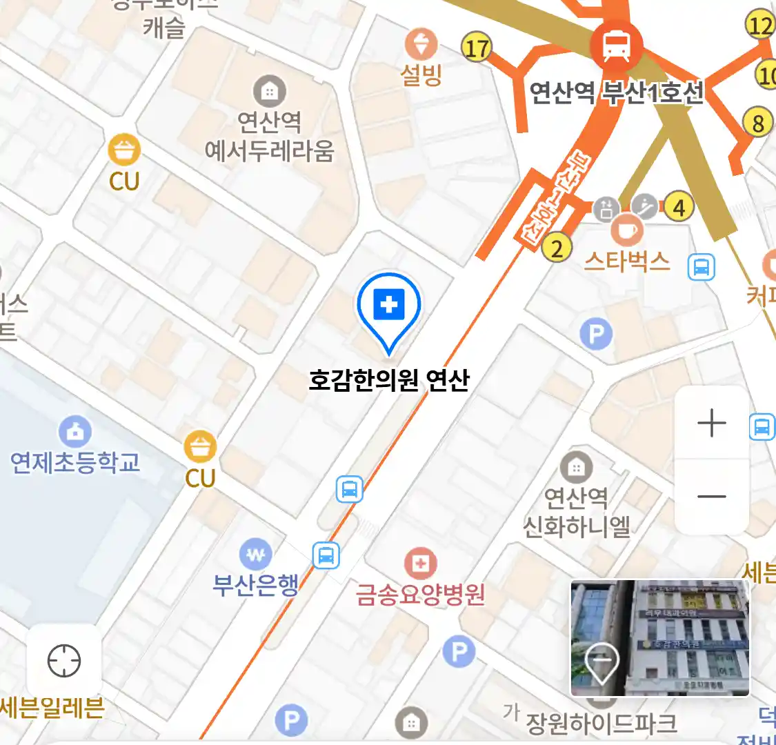 호감한의원 연산 위치